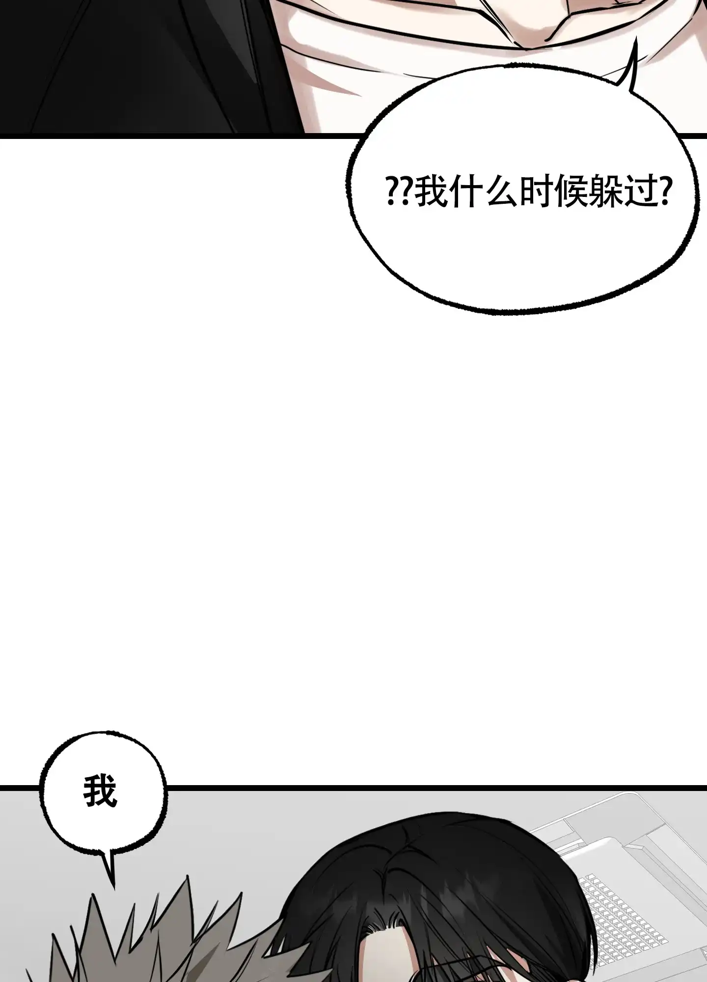 憧憬的爱恋 第2话 第18页