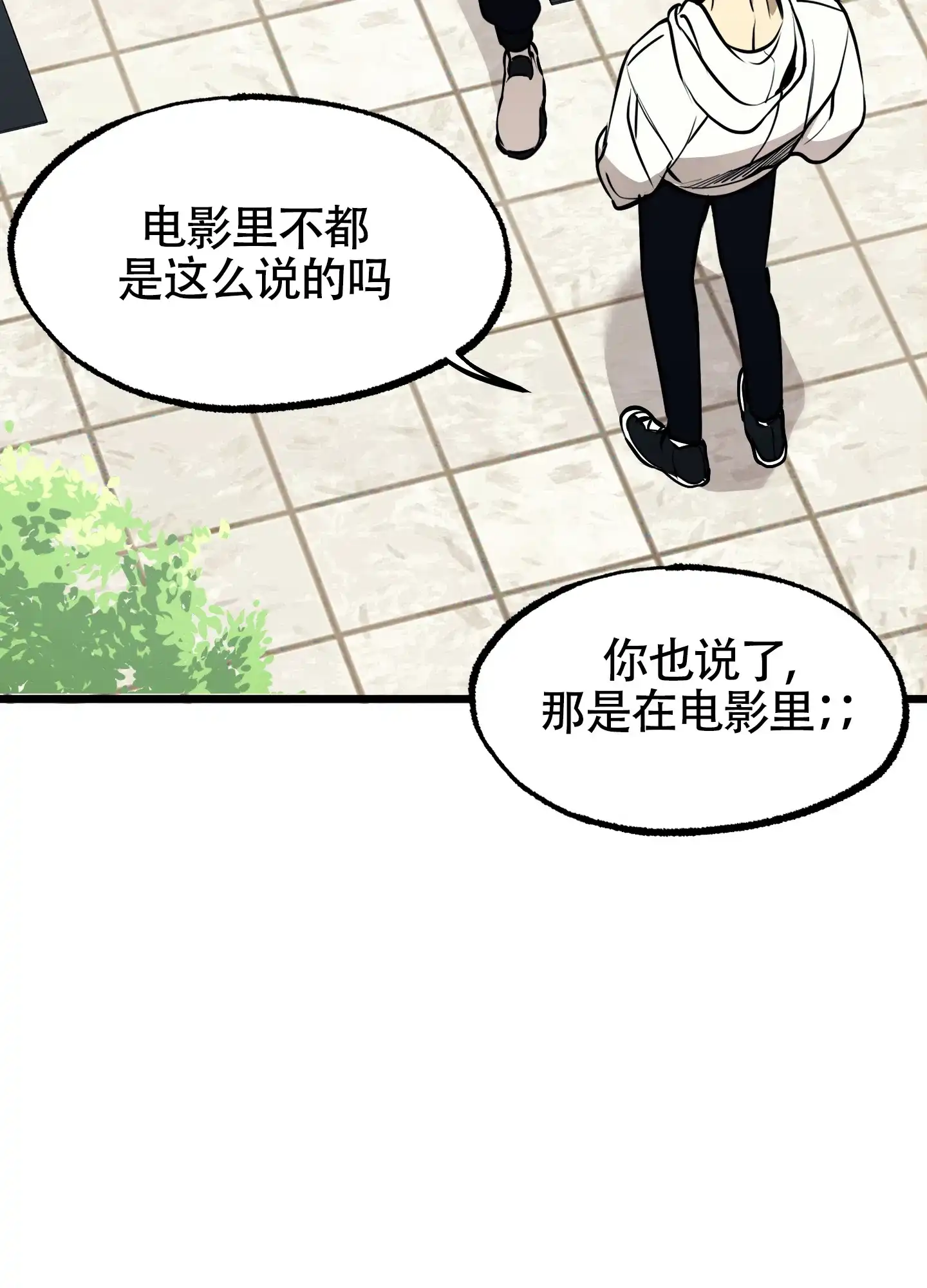 憧憬的爱恋 第2话 第34页