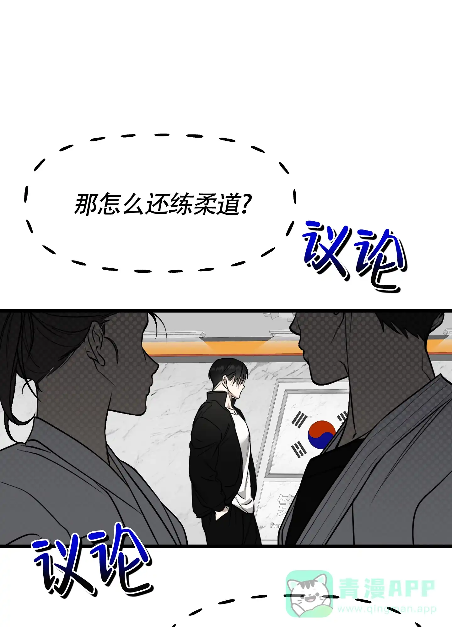 憧憬的爱恋 第2话 第1页