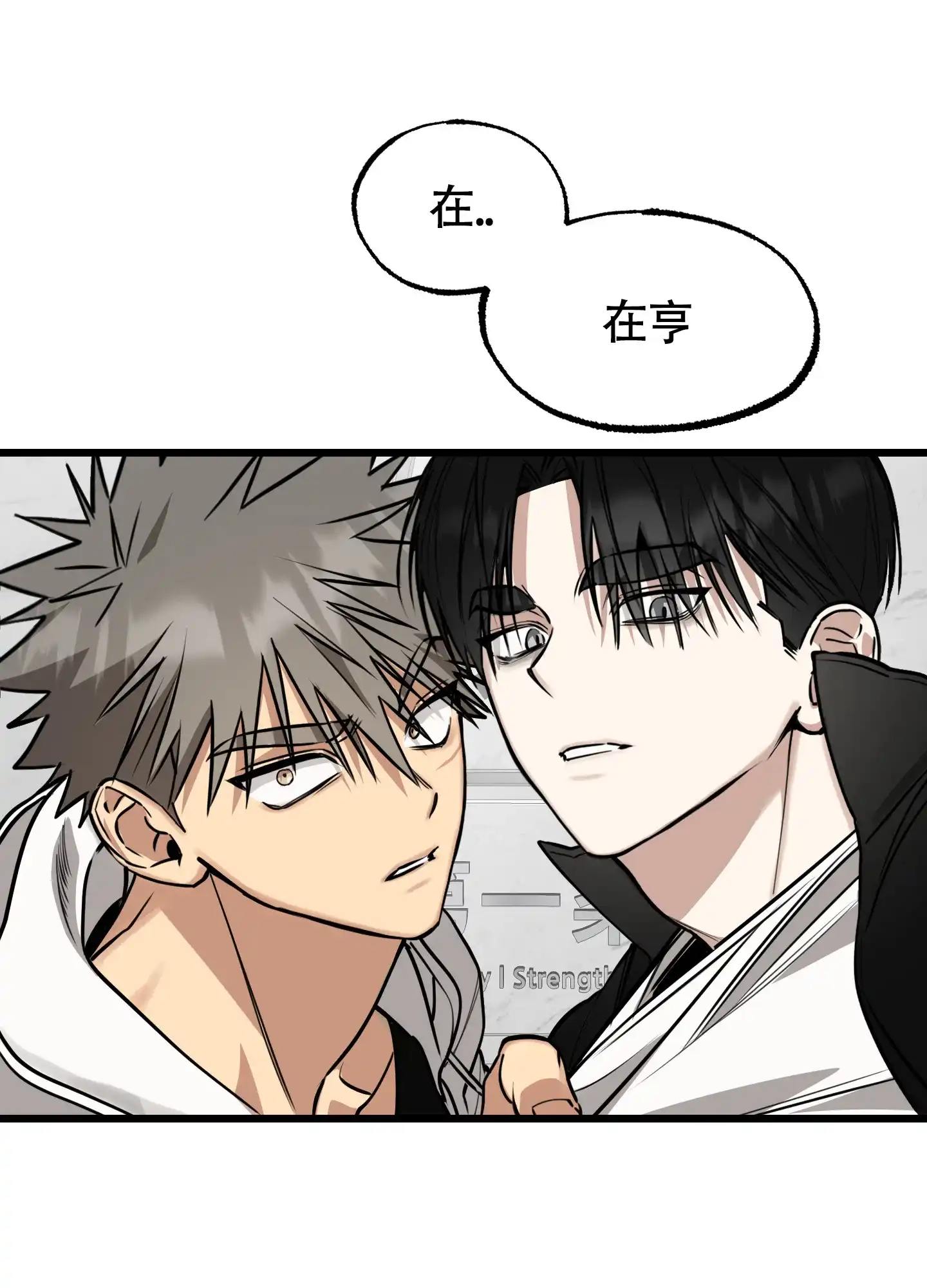 憧憬的爱恋 第2话 第25页