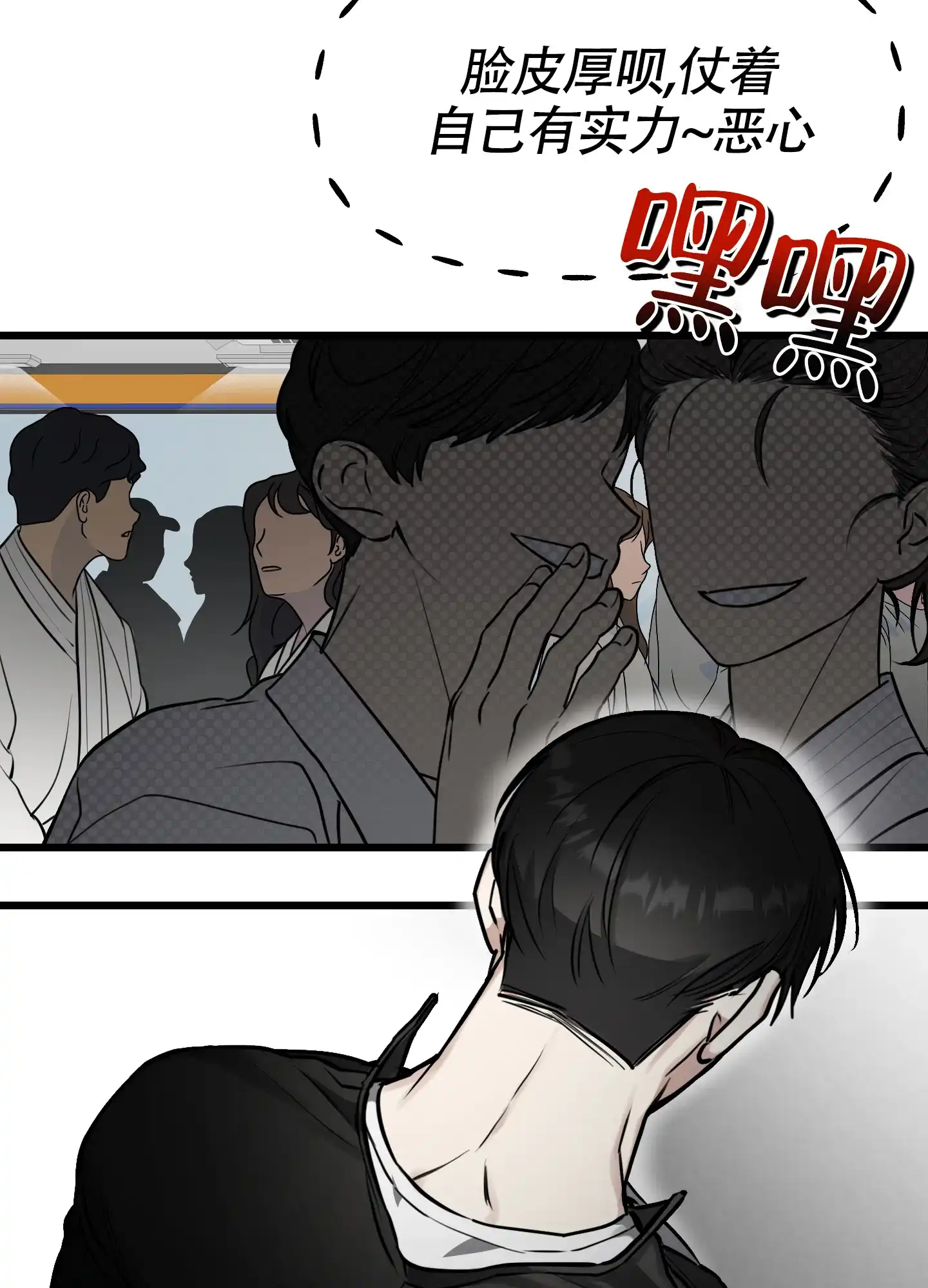憧憬的爱恋 第2话 第2页