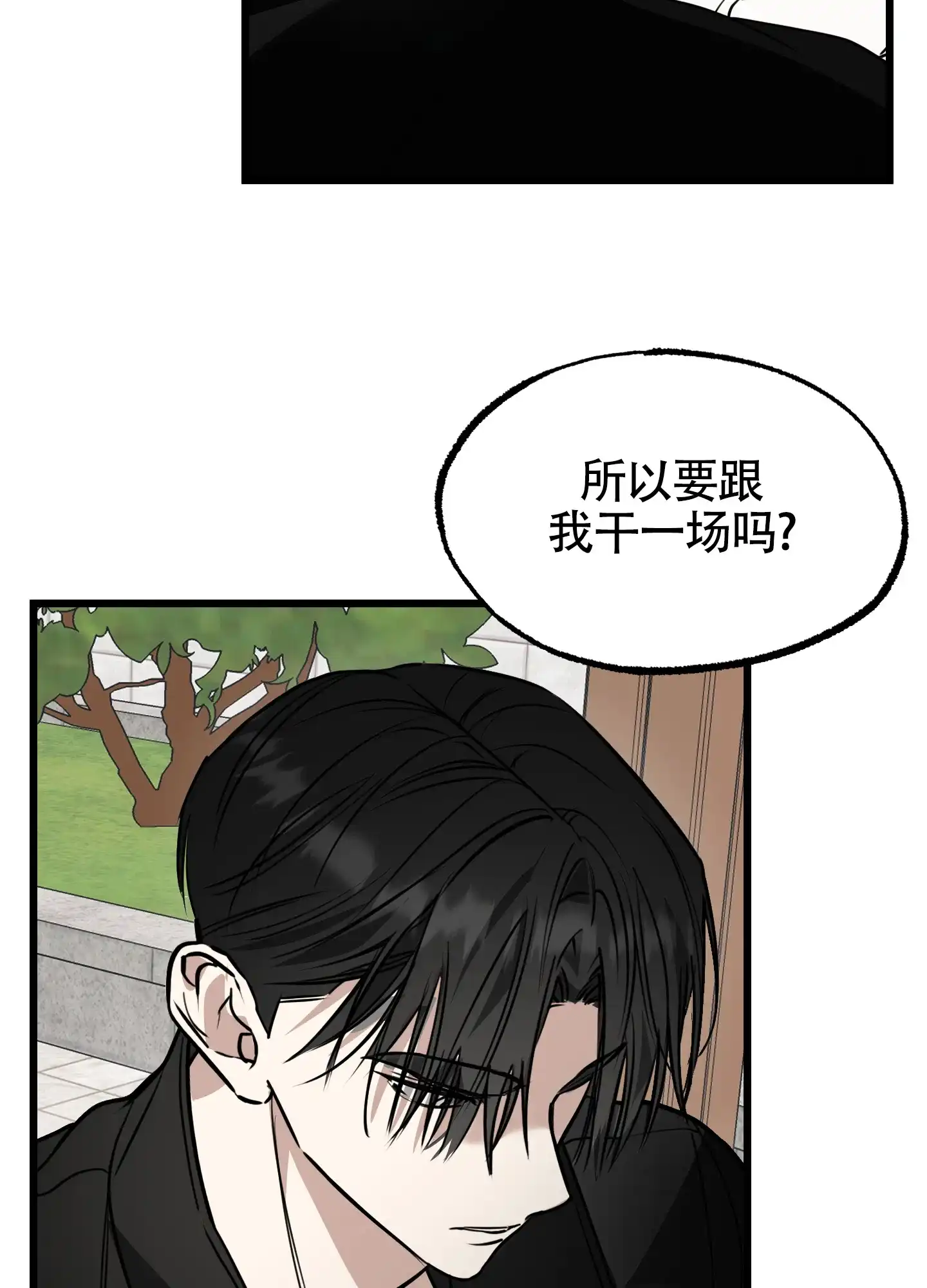 憧憬的爱恋 第2话 第37页