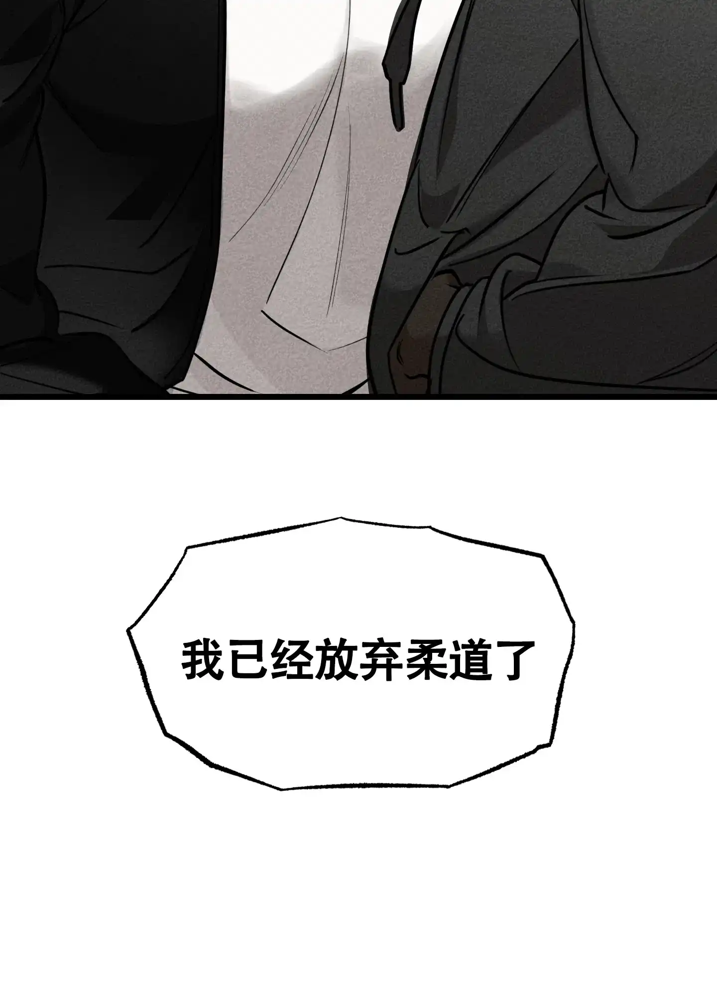憧憬的爱恋 第2话 第42页