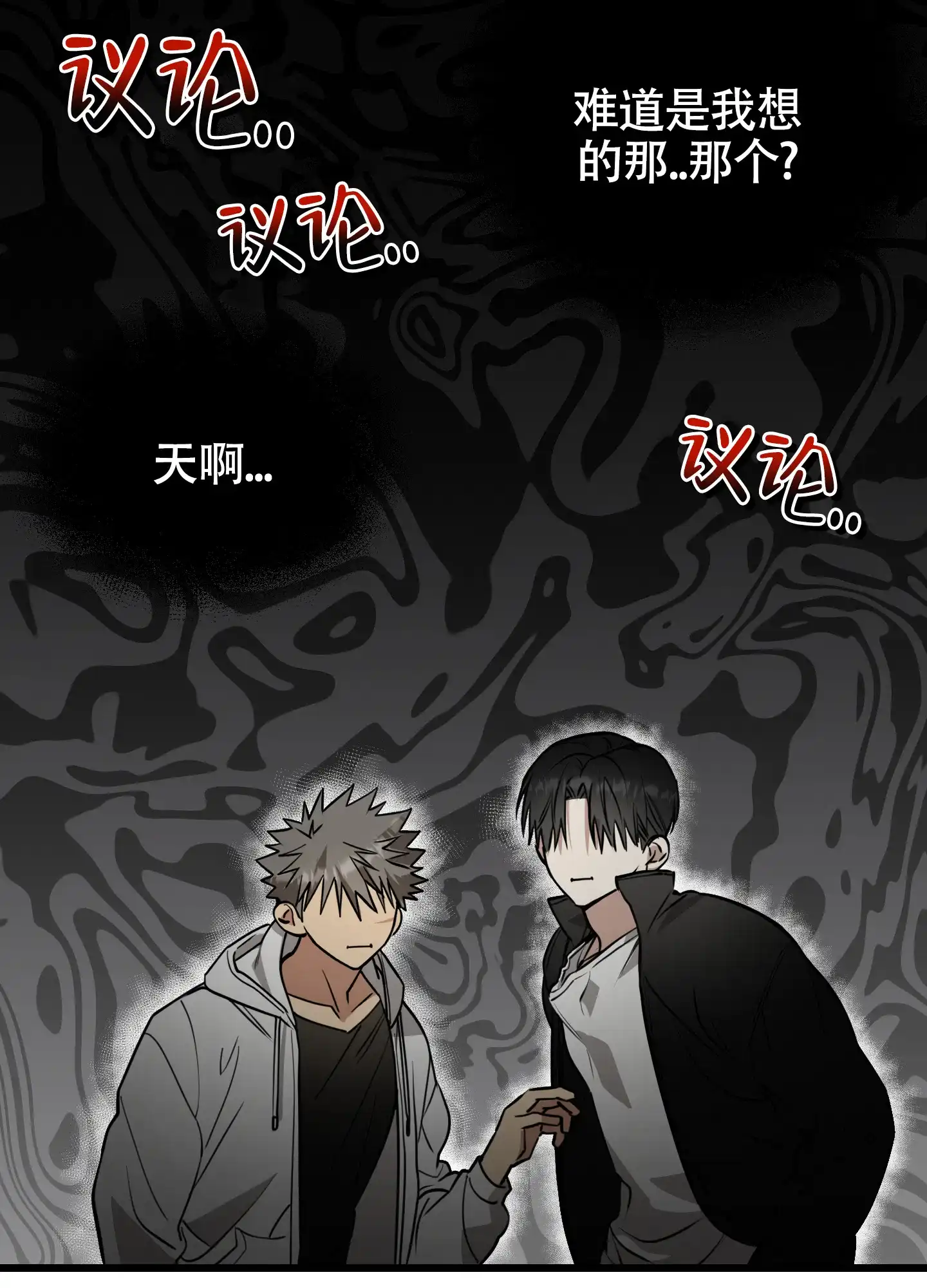 憧憬的爱恋 第2话 第28页