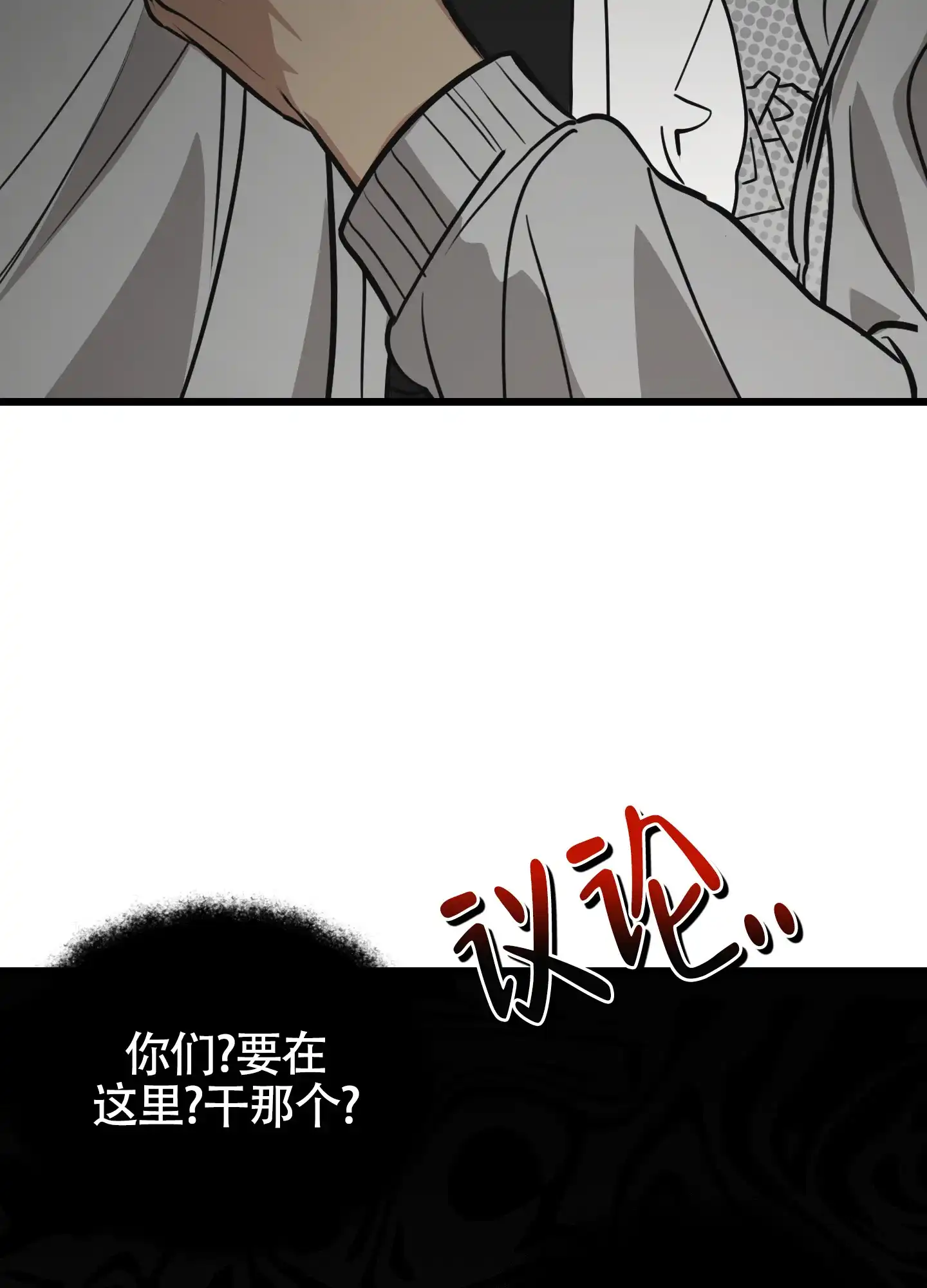 憧憬的爱恋 第2话 第27页