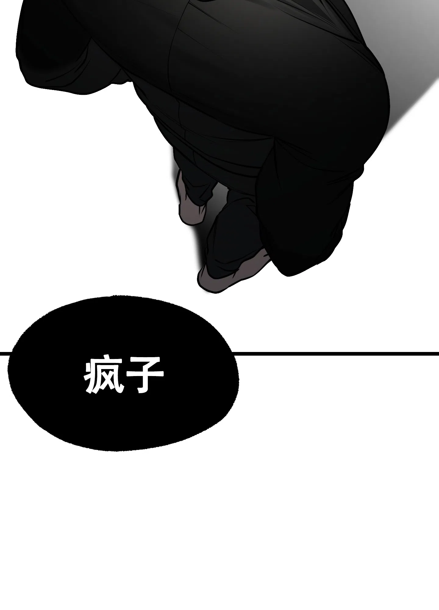 憧憬的爱恋 第2话 第3页