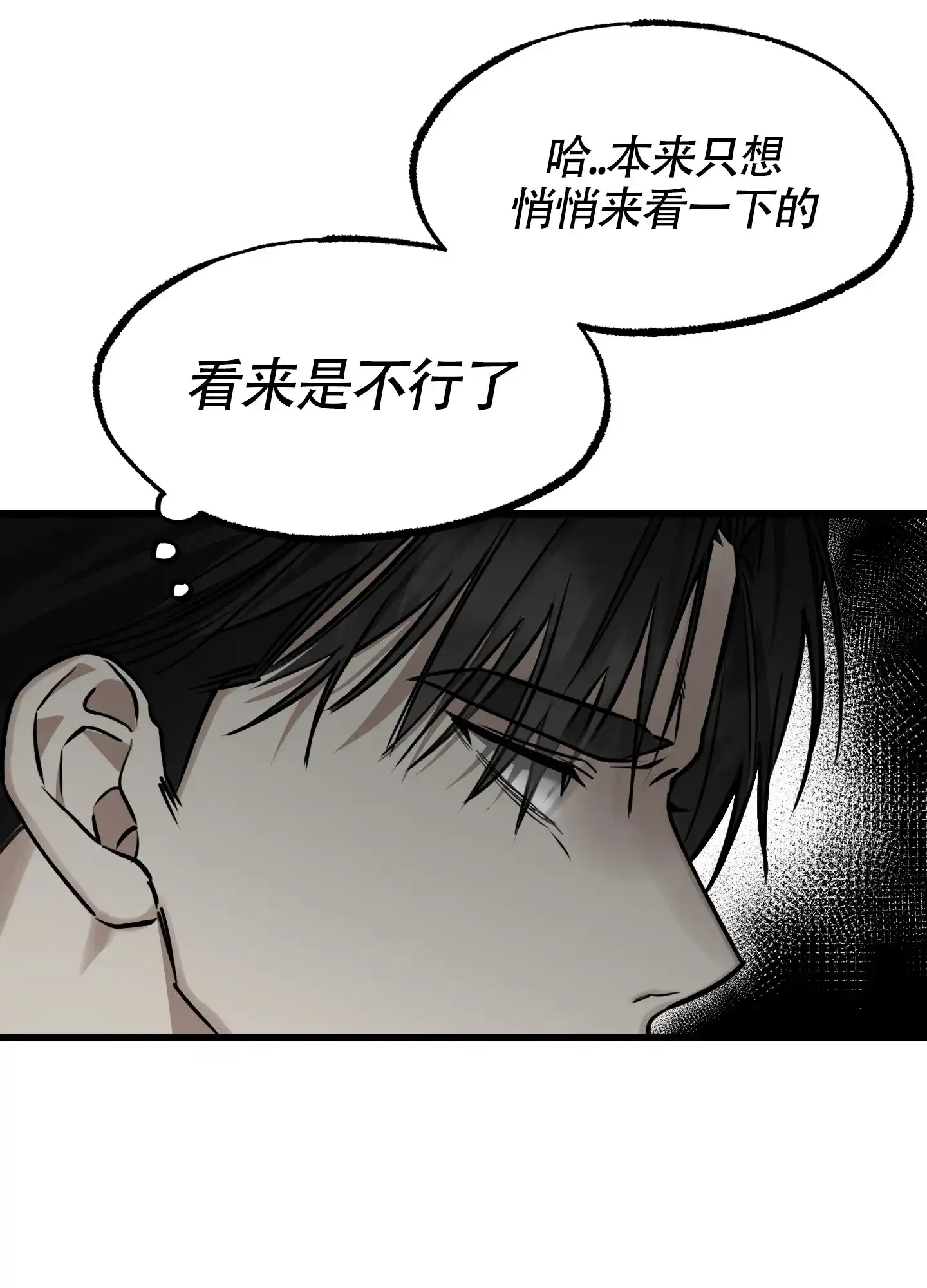憧憬的爱恋 第2话 第4页
