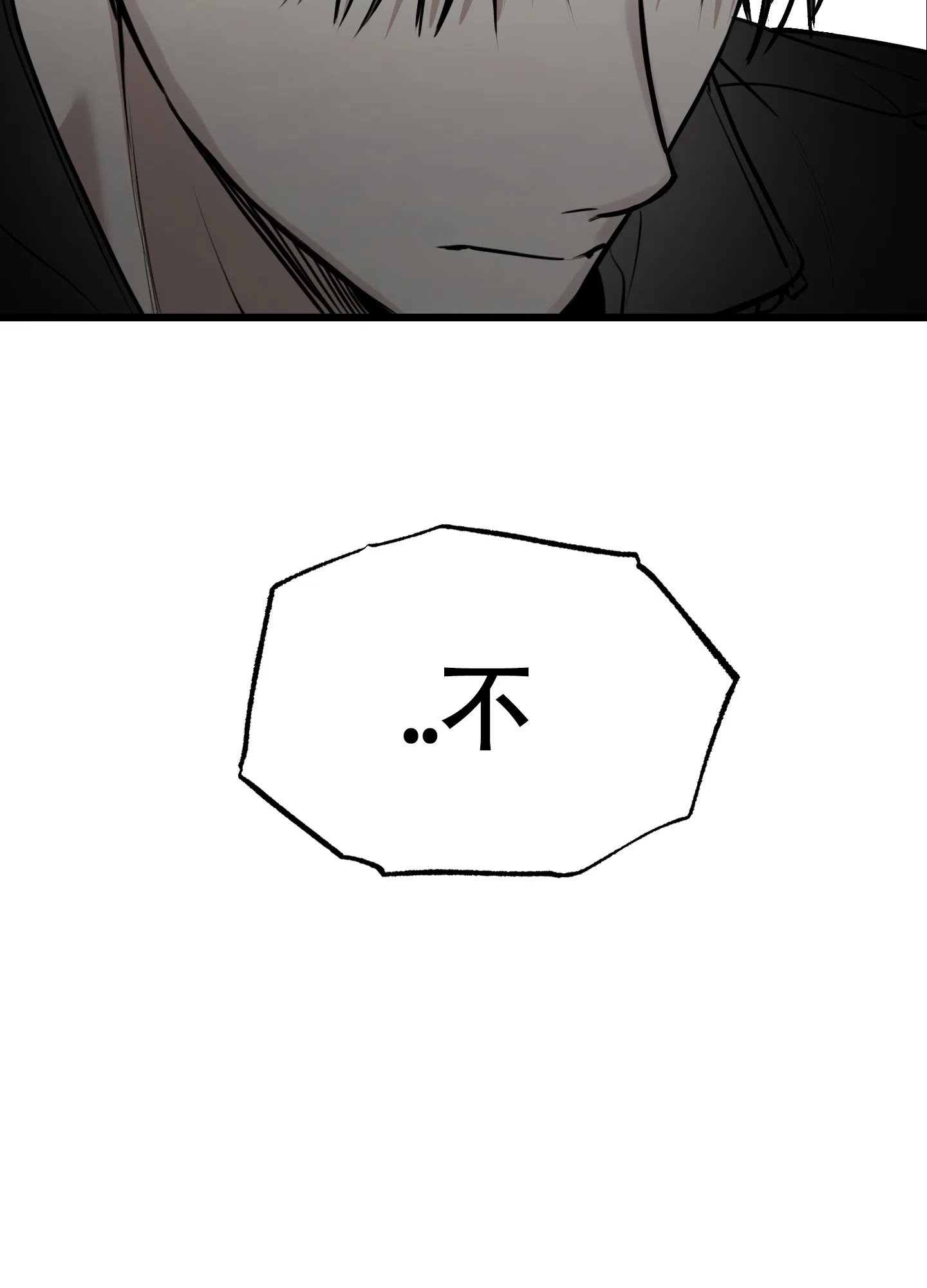 憧憬的爱恋 第2话 第39页