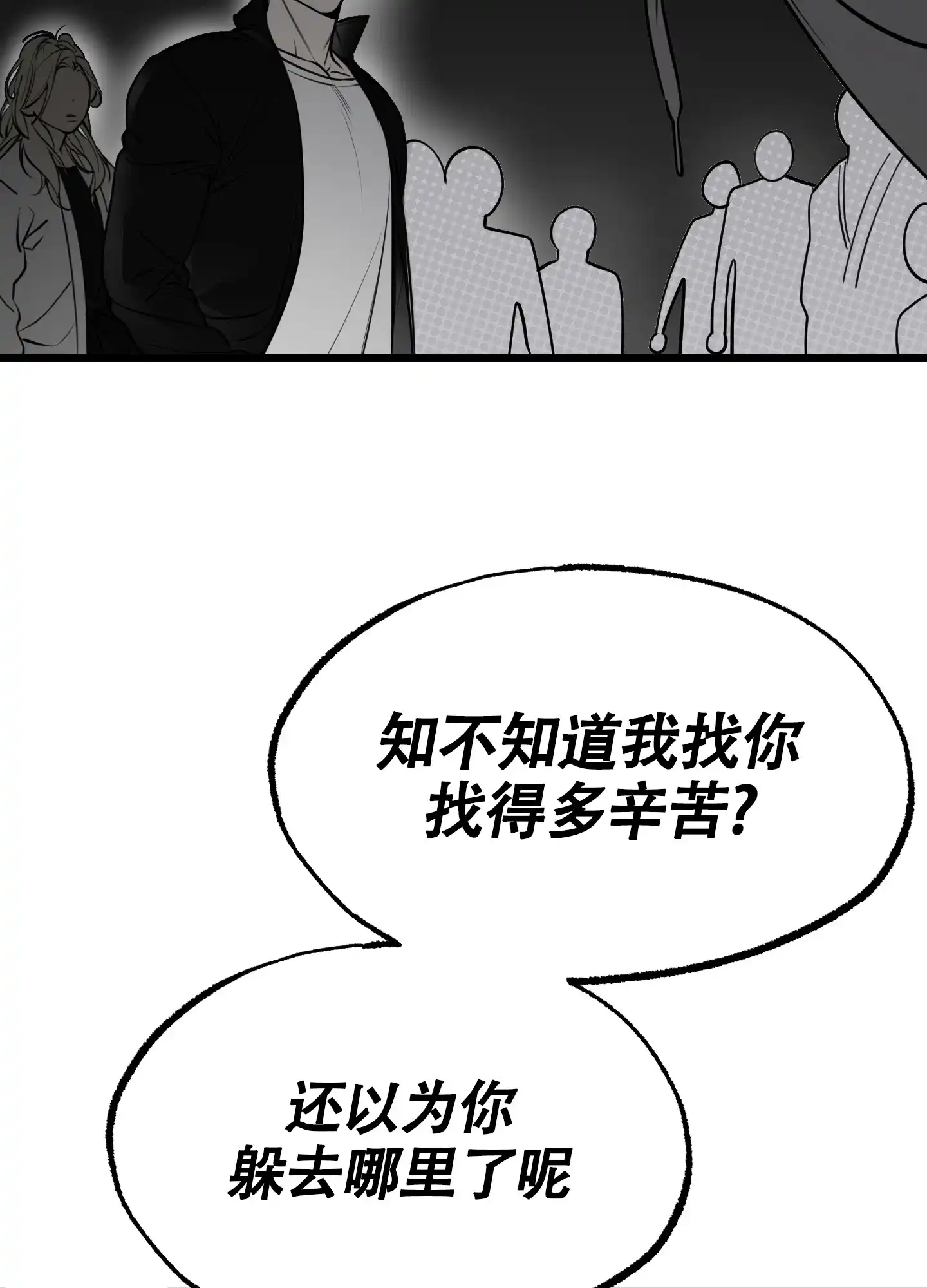 憧憬的爱恋 第2话 第14页