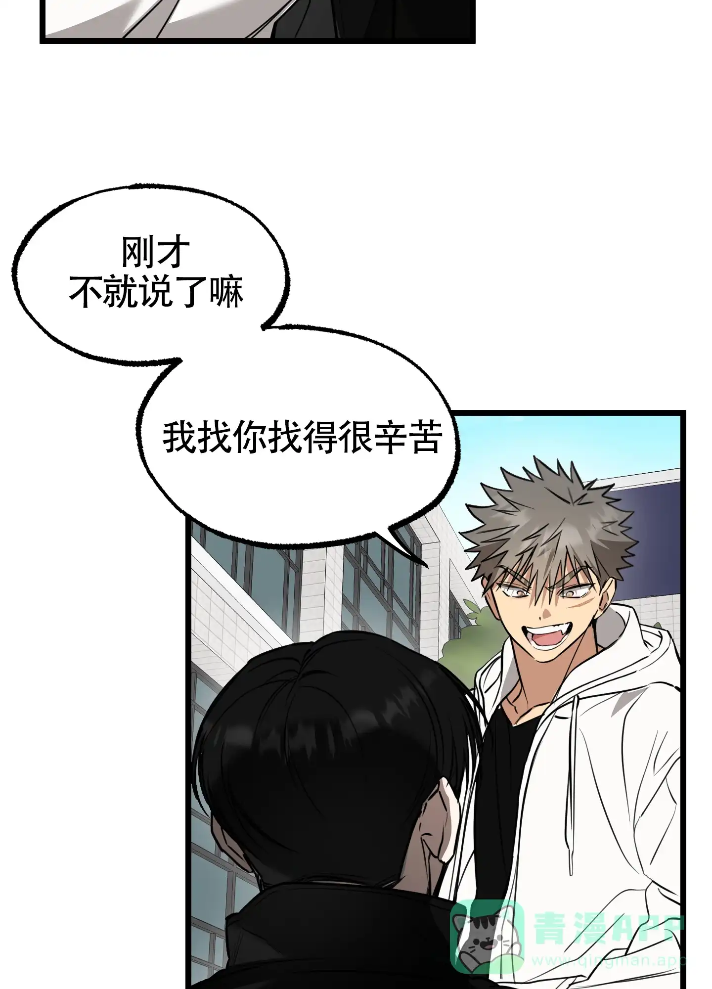 憧憬的爱恋 第2话 第36页