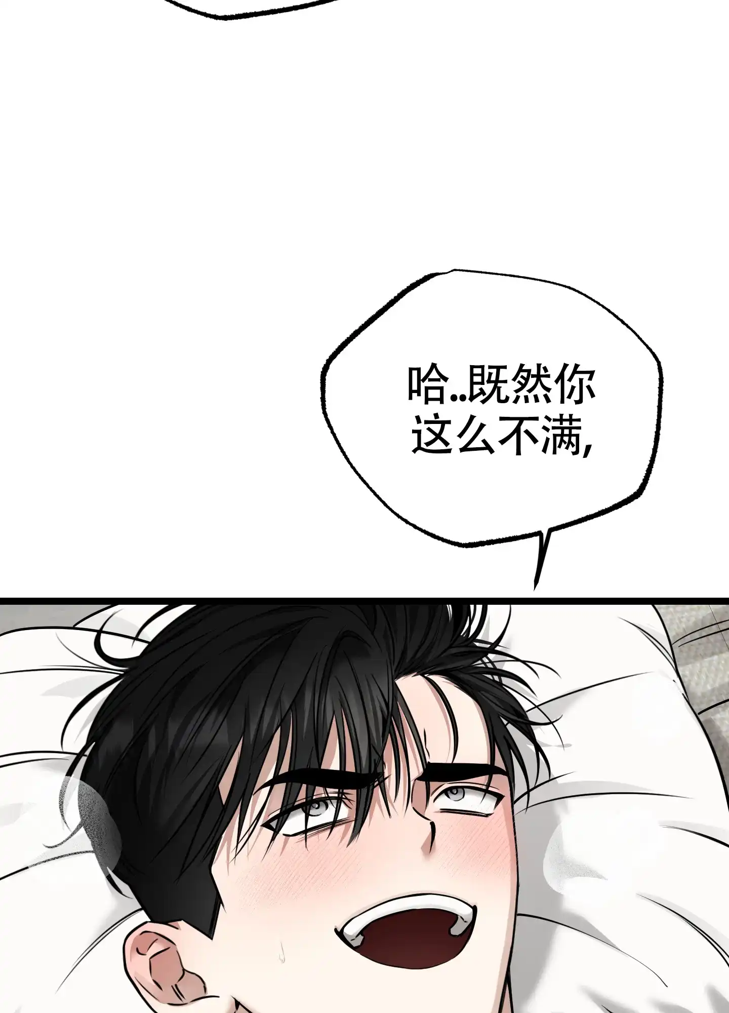 憧憬的爱恋 第20话 第7页