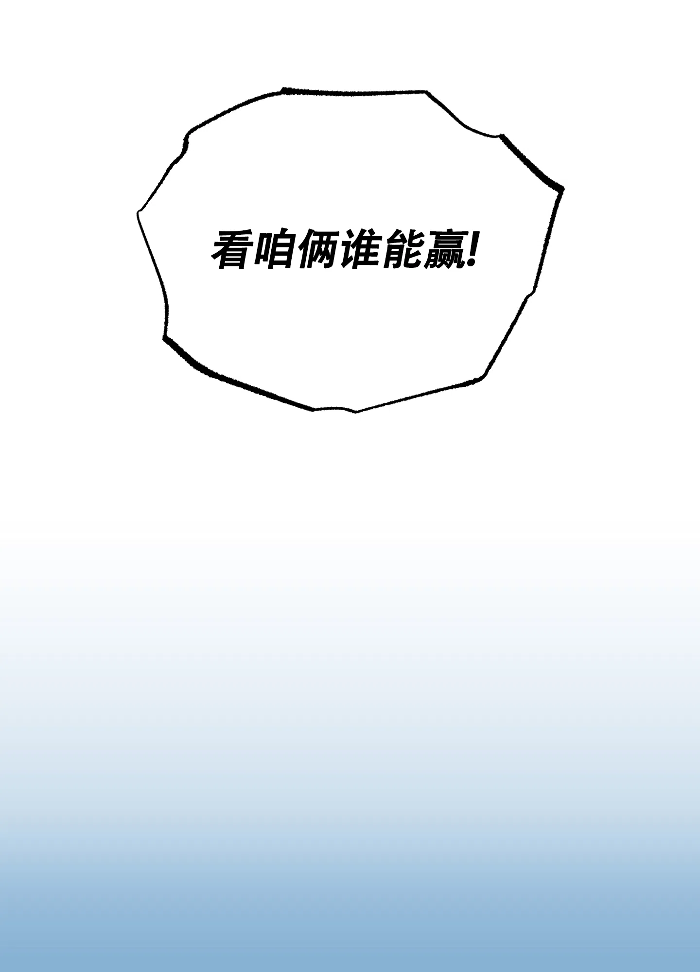 憧憬的爱恋 第20话 第10页