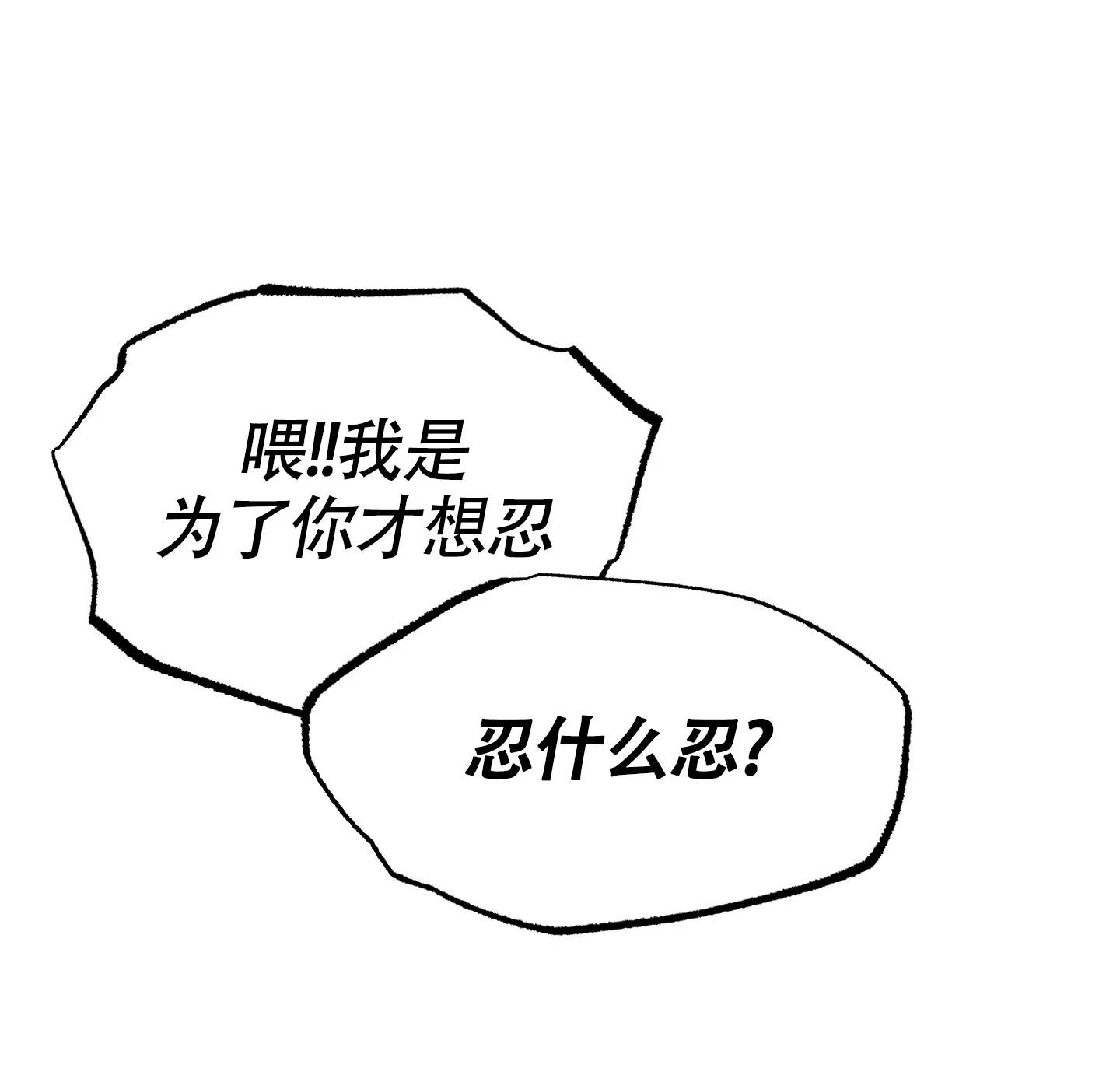 憧憬的爱恋 第20话 第5页