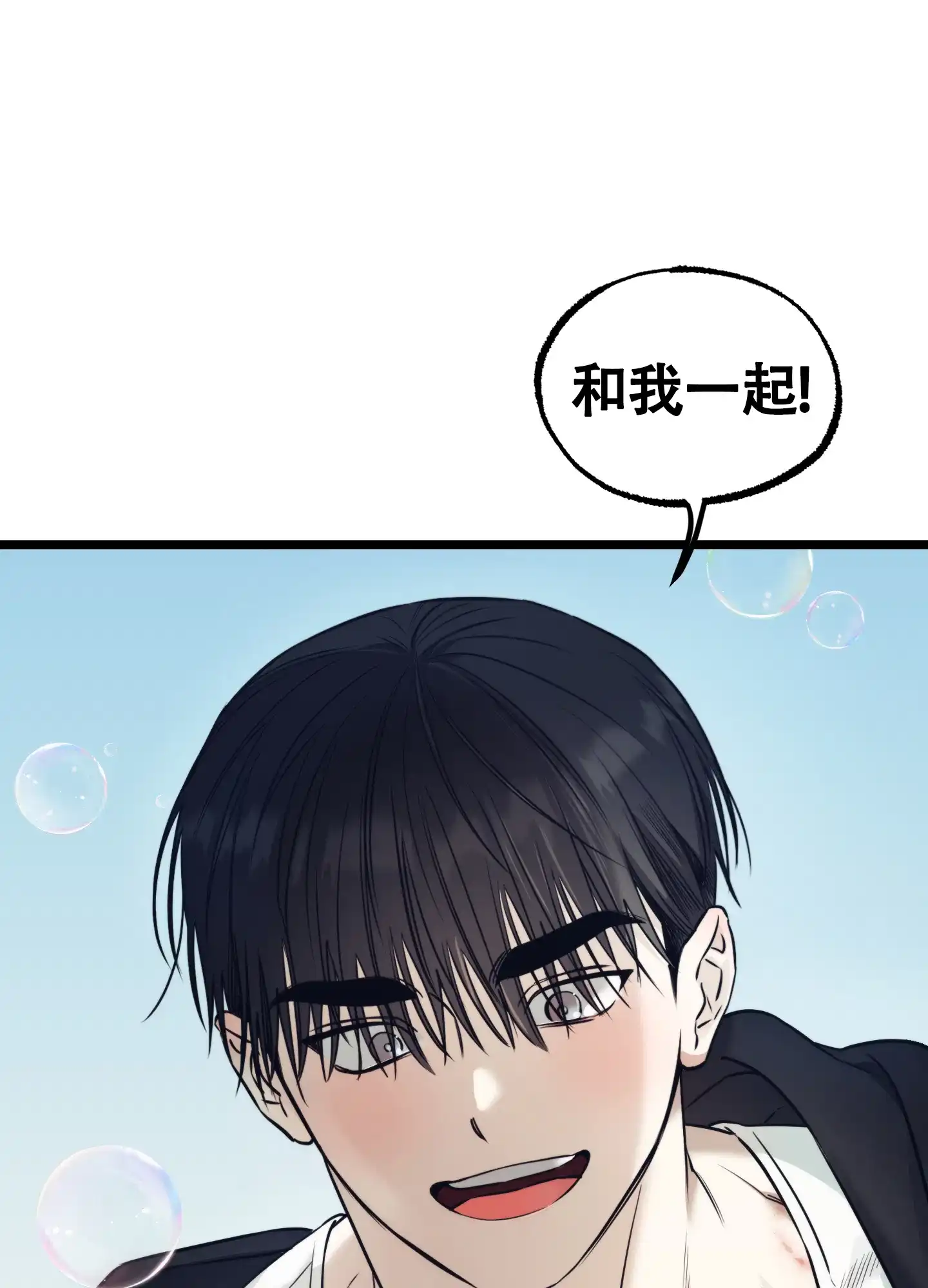 憧憬的爱恋 第20话 第20页