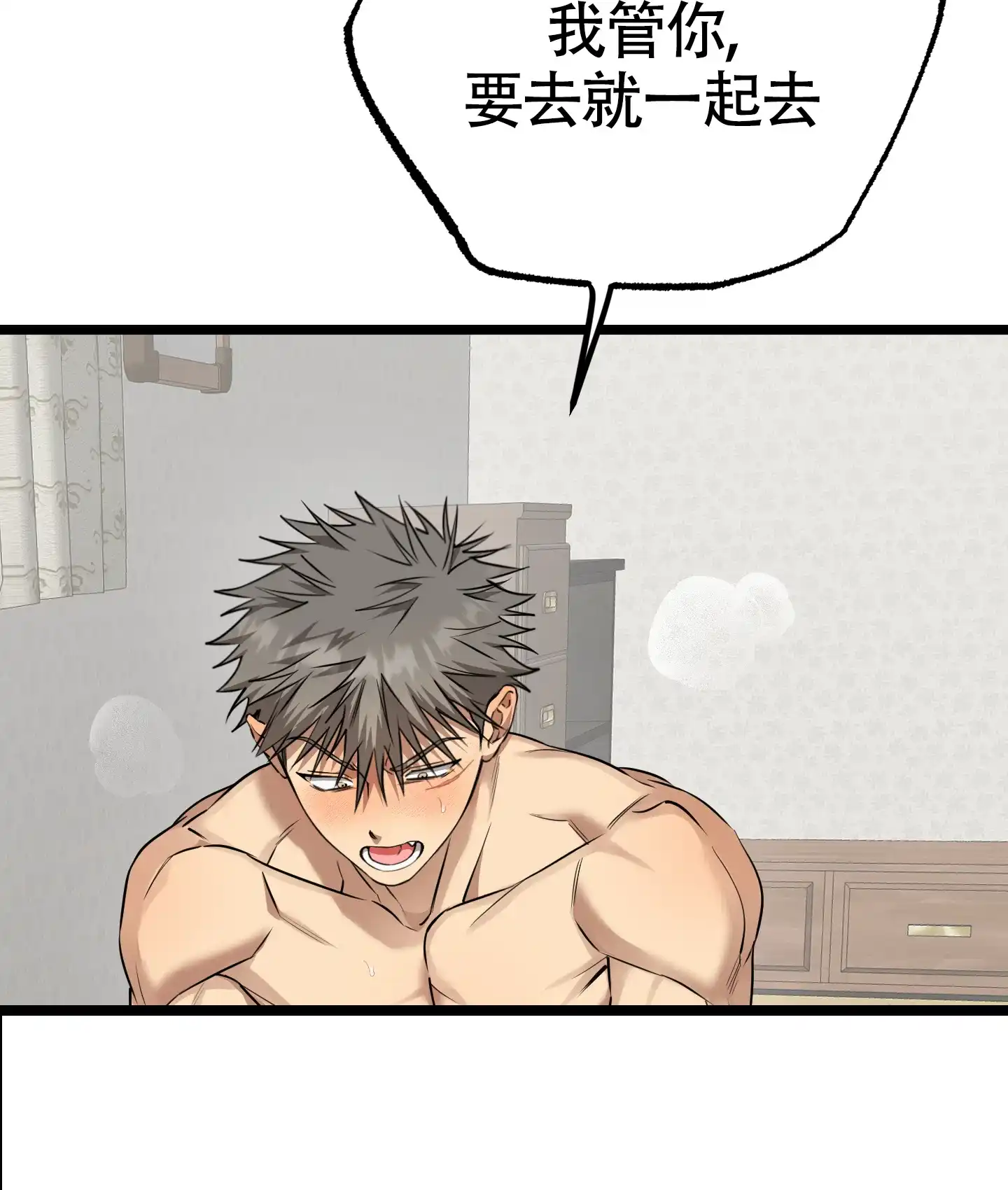 憧憬的爱恋 第20话 第4页