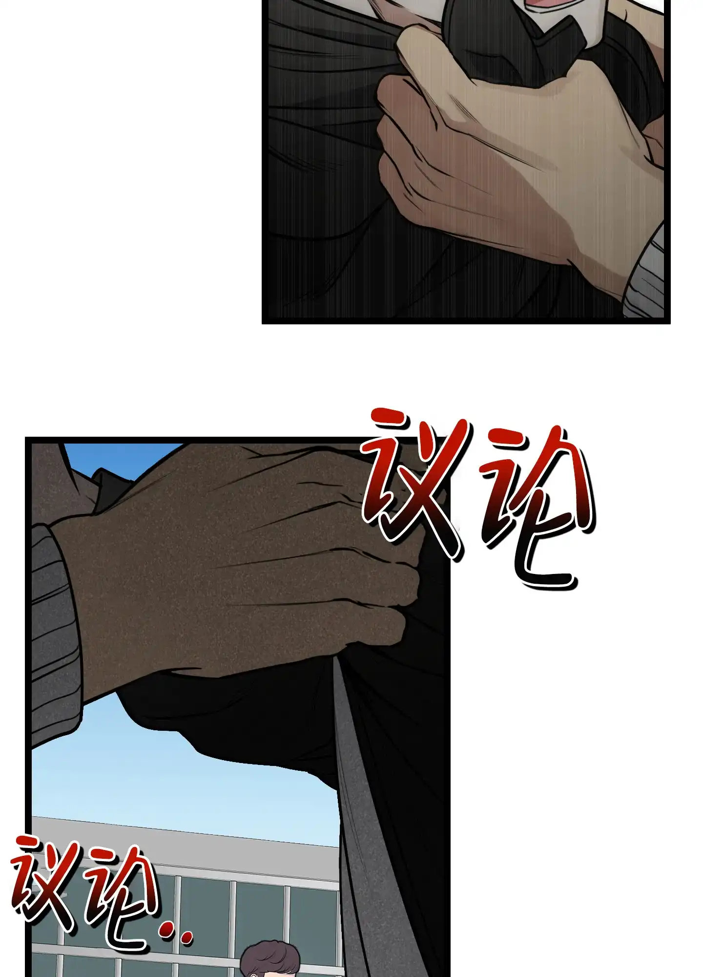 憧憬的爱恋 第3话 第12页
