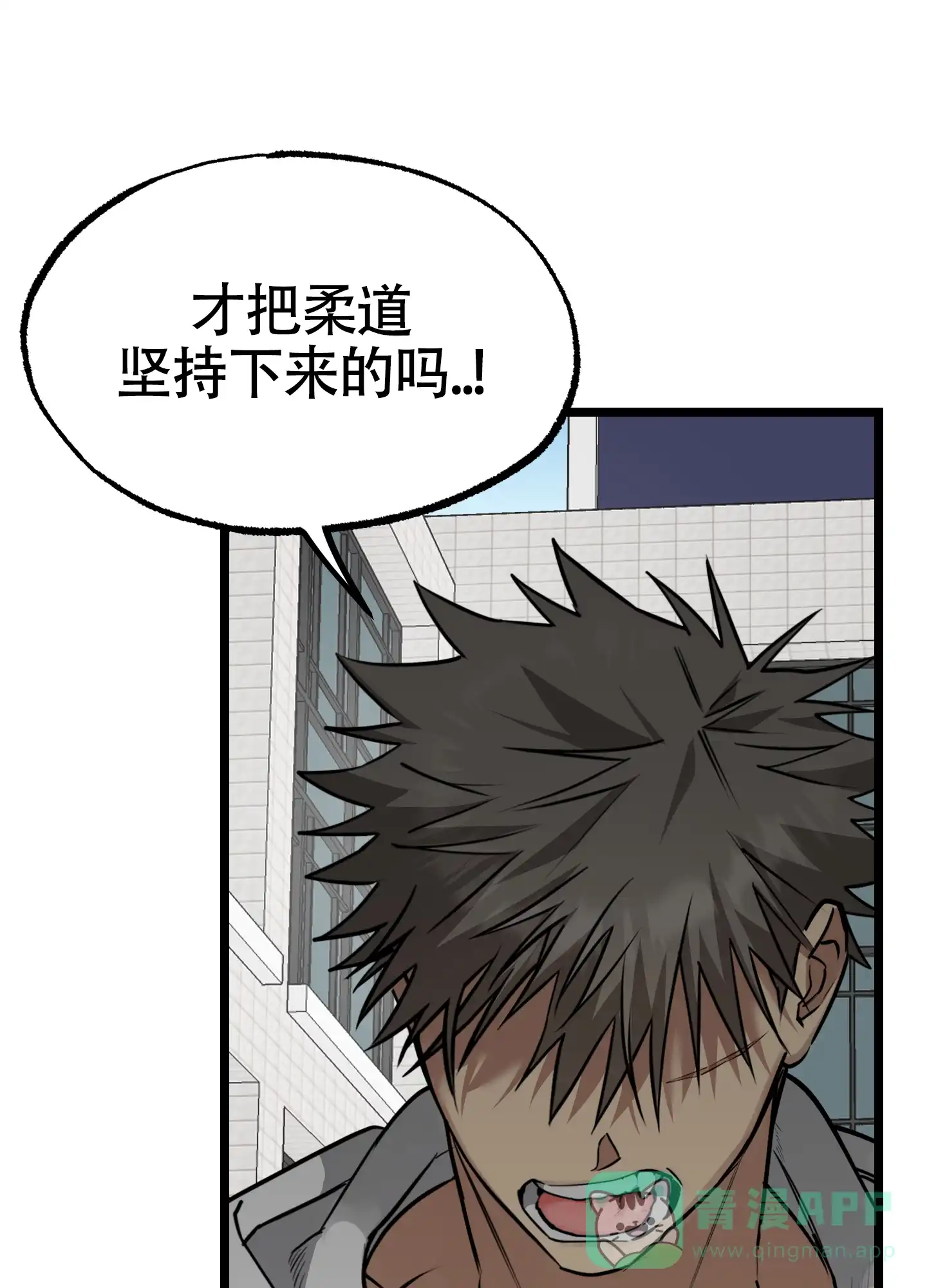 憧憬的爱恋 第3话 第6页