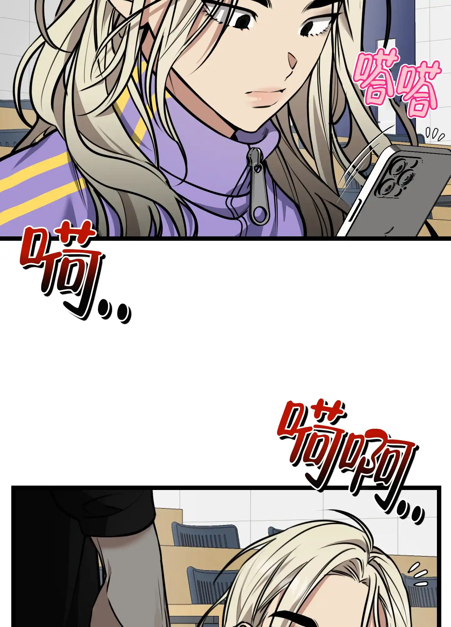 憧憬的爱恋 第3话 第34页