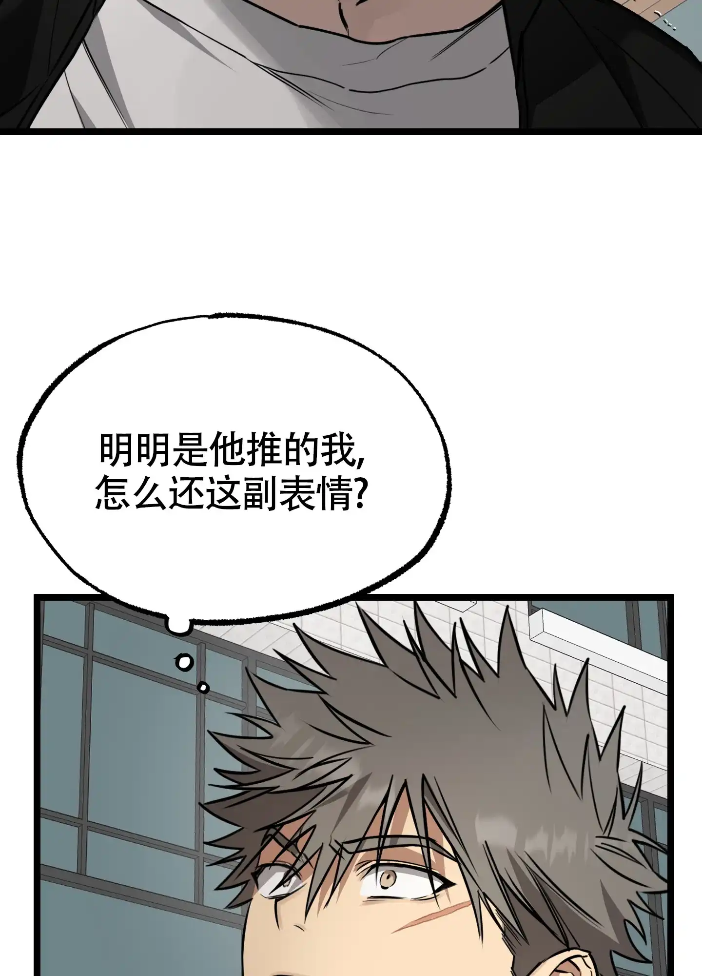 憧憬的爱恋 第3话 第22页