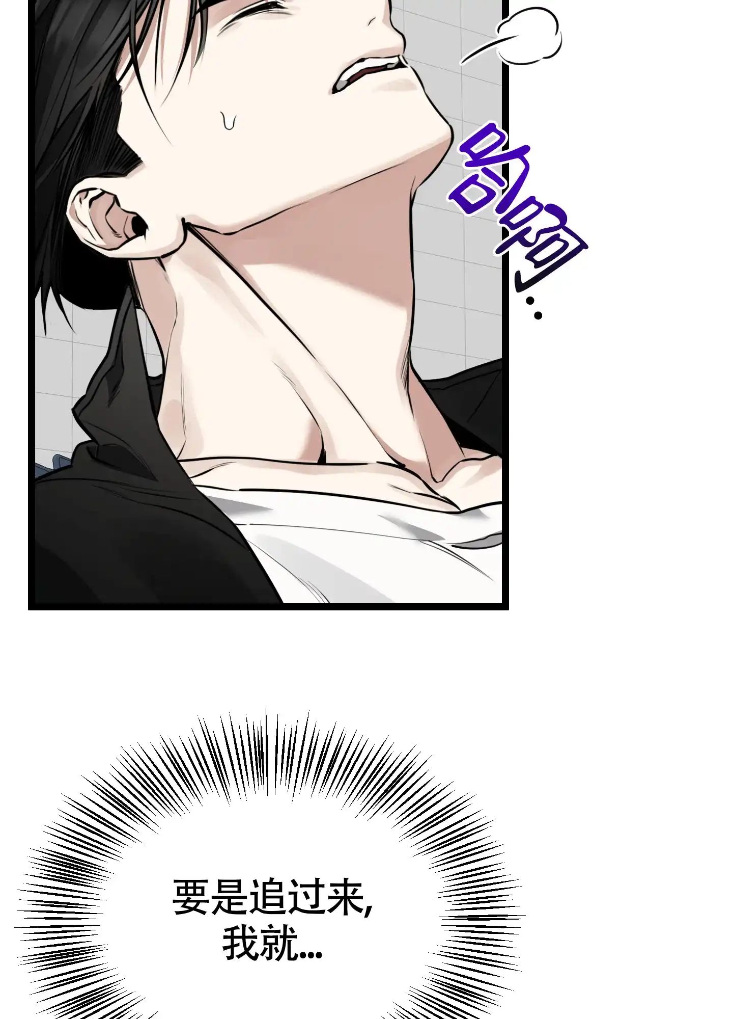 憧憬的爱恋 第3话 第39页