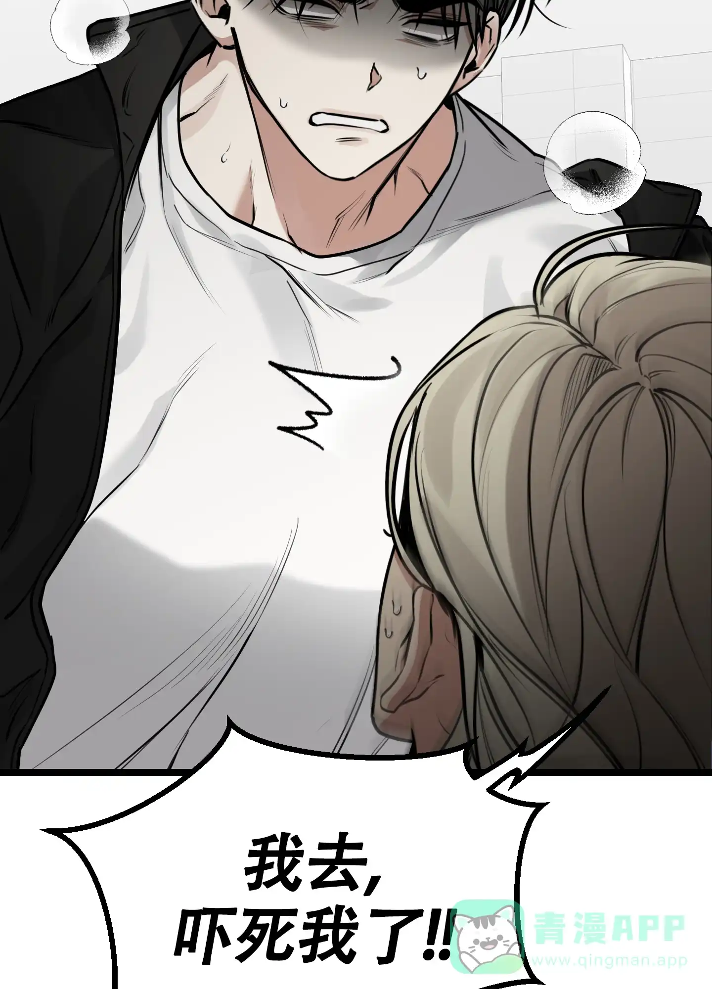 憧憬的爱恋 第3话 第36页