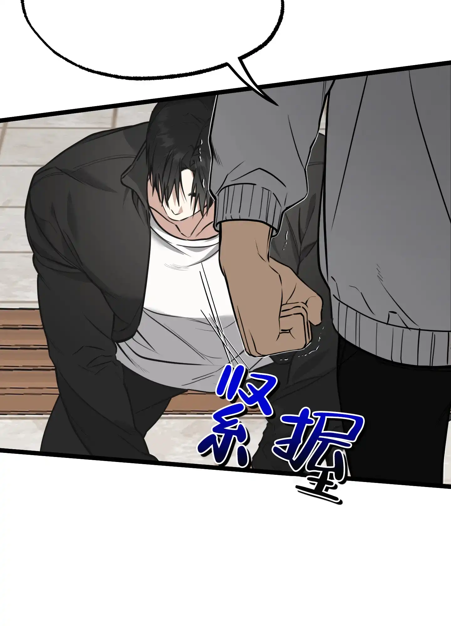 憧憬的爱恋 第3话 第5页