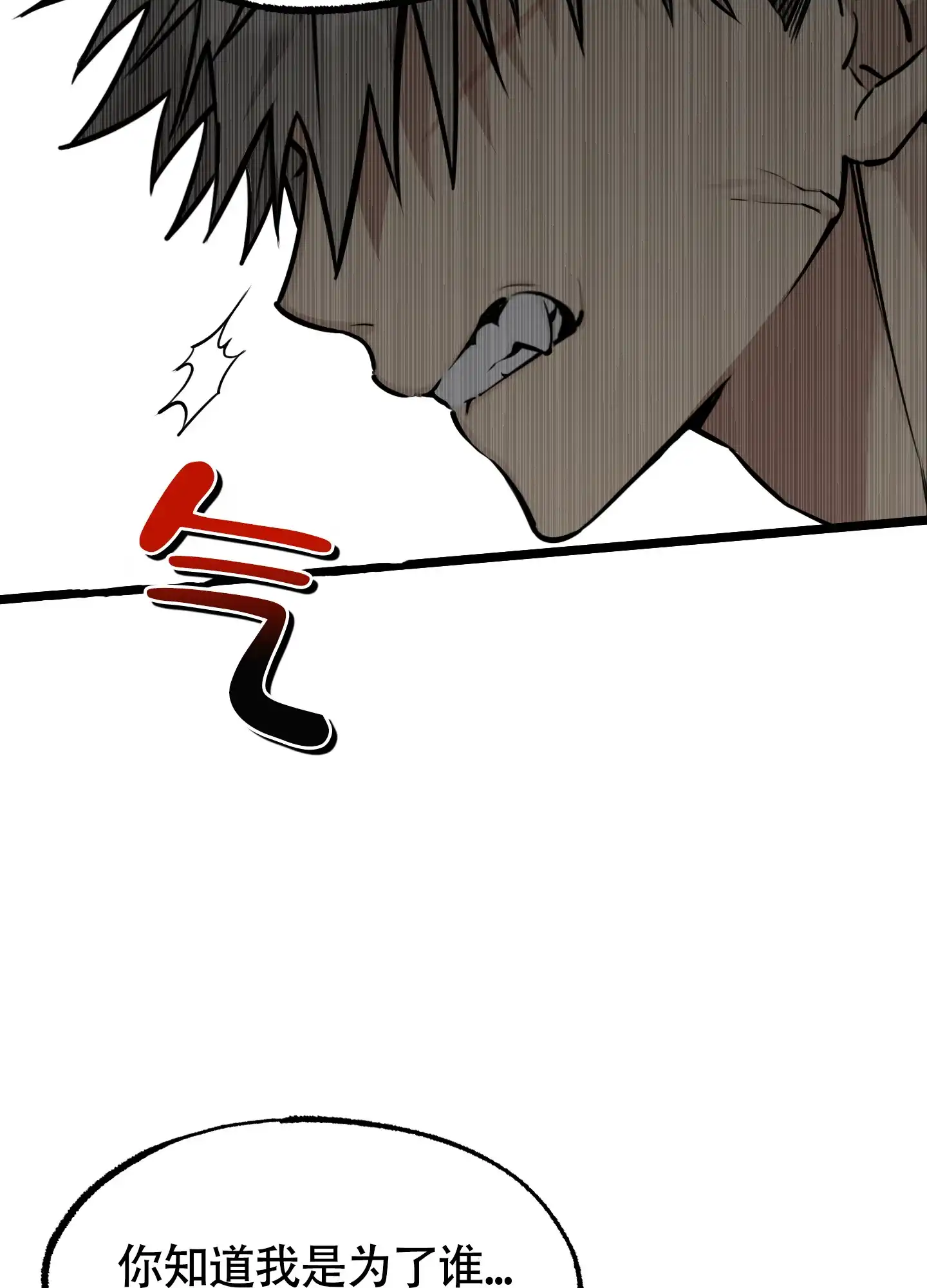 憧憬的爱恋 第3话 第4页