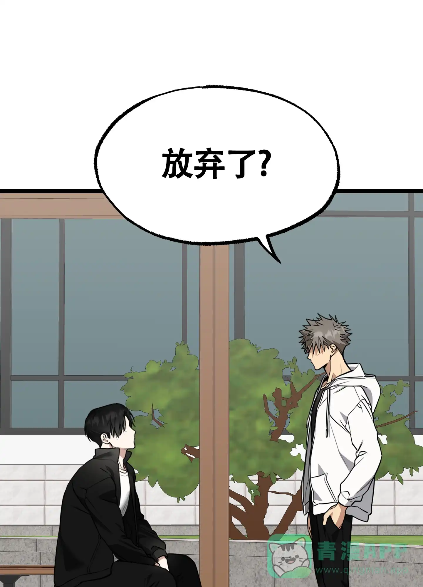 憧憬的爱恋 第3话 第1页
