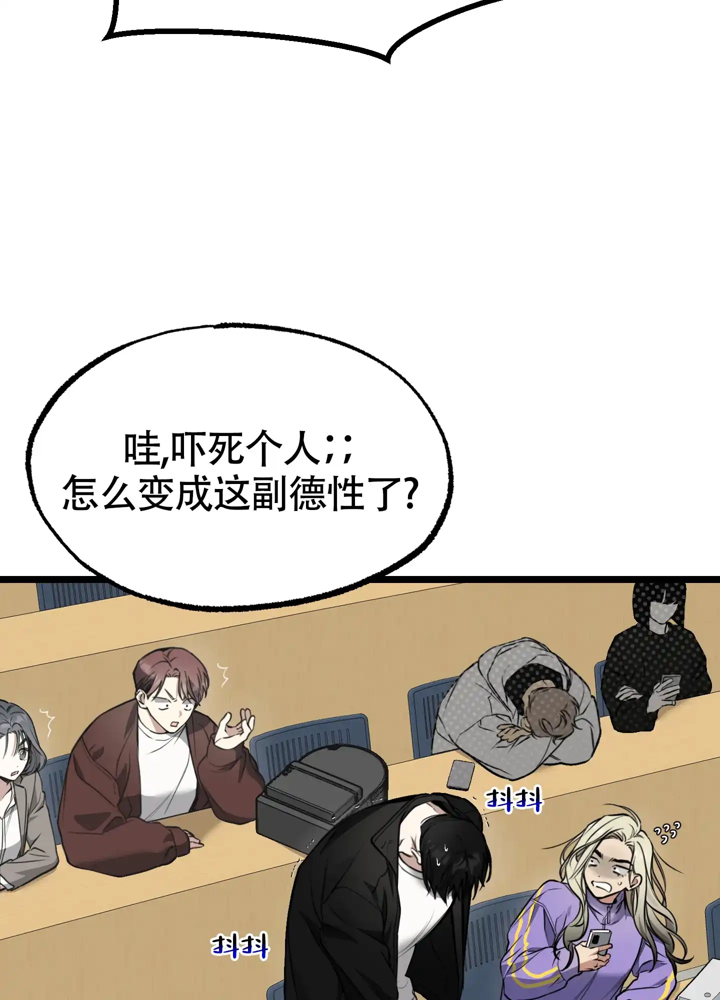 憧憬的爱恋 第3话 第37页