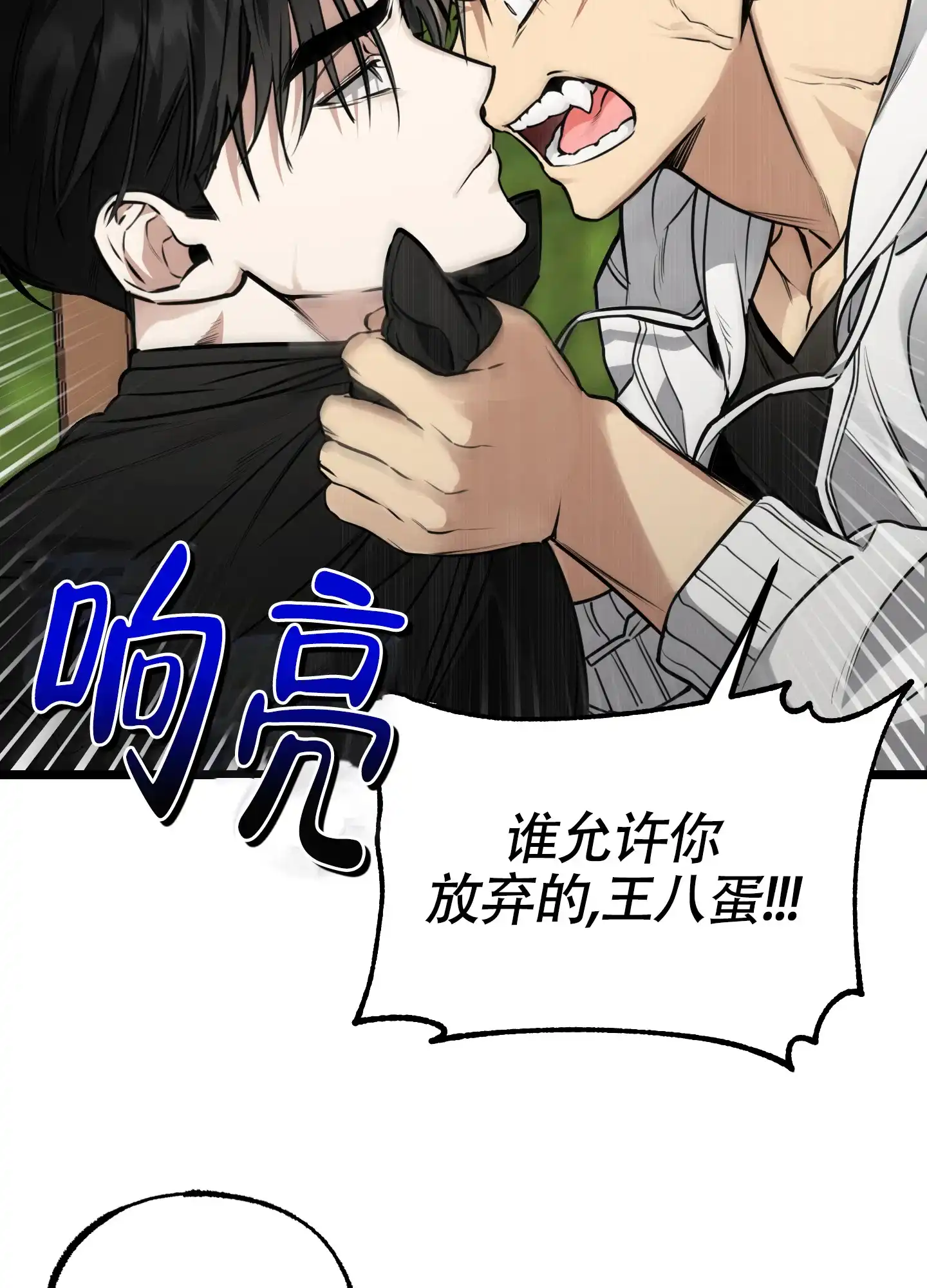 憧憬的爱恋 第3话 第9页