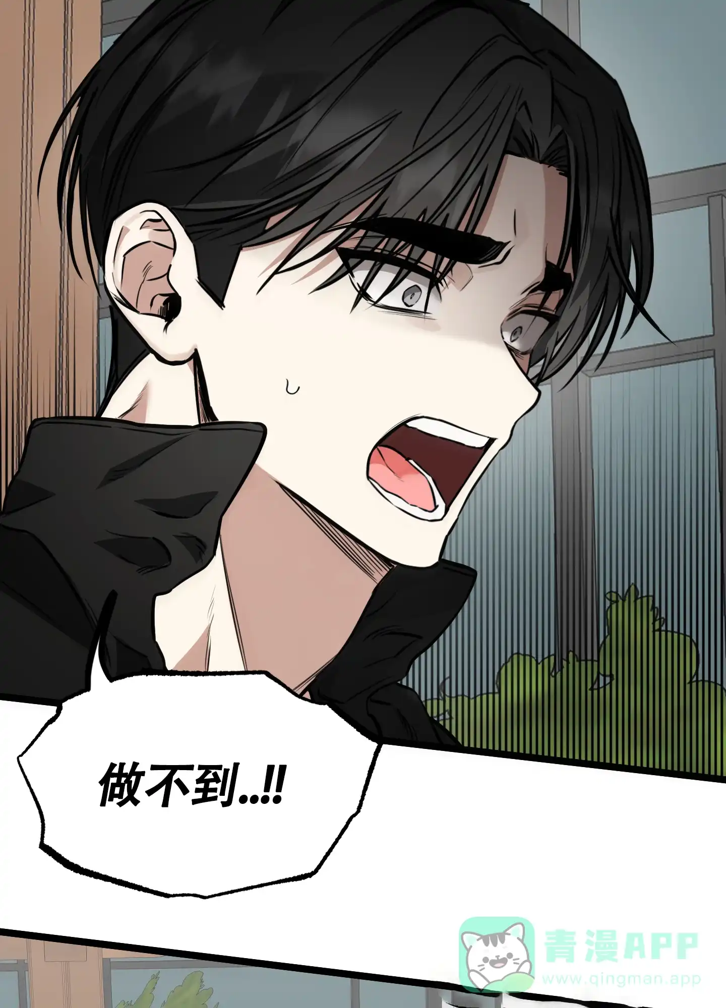 憧憬的爱恋 第3话 第26页