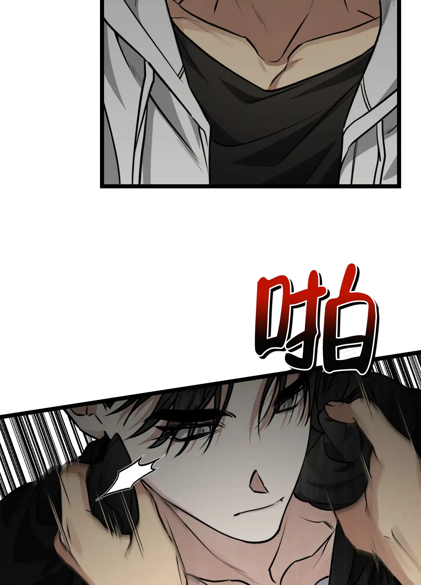 憧憬的爱恋 第3话 第7页