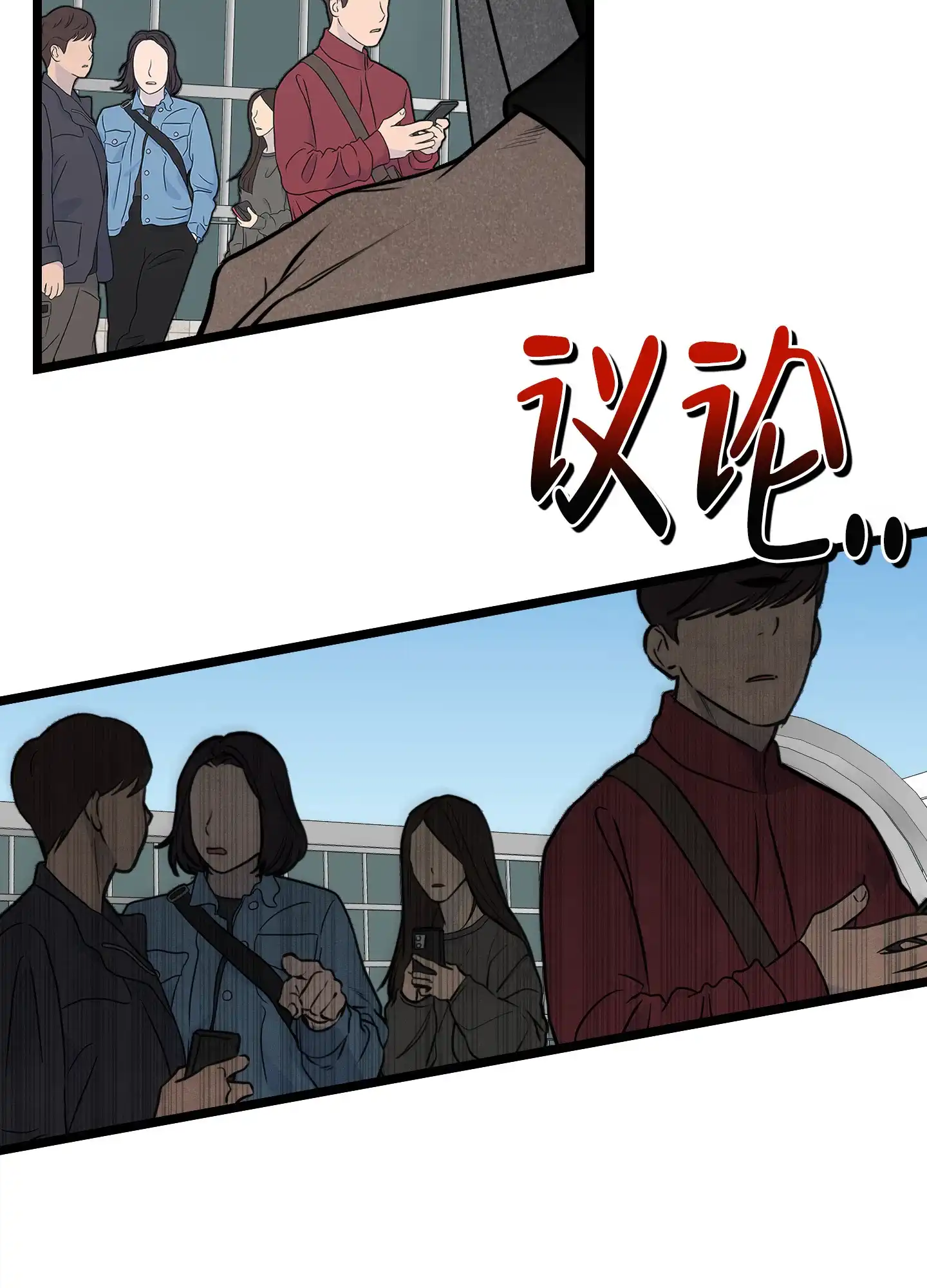 憧憬的爱恋 第3话 第13页