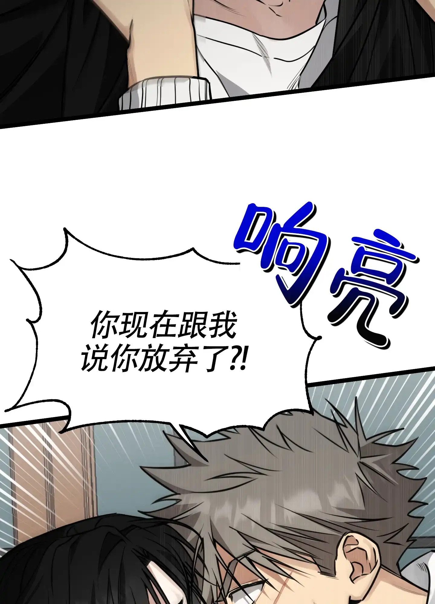 憧憬的爱恋 第3话 第8页