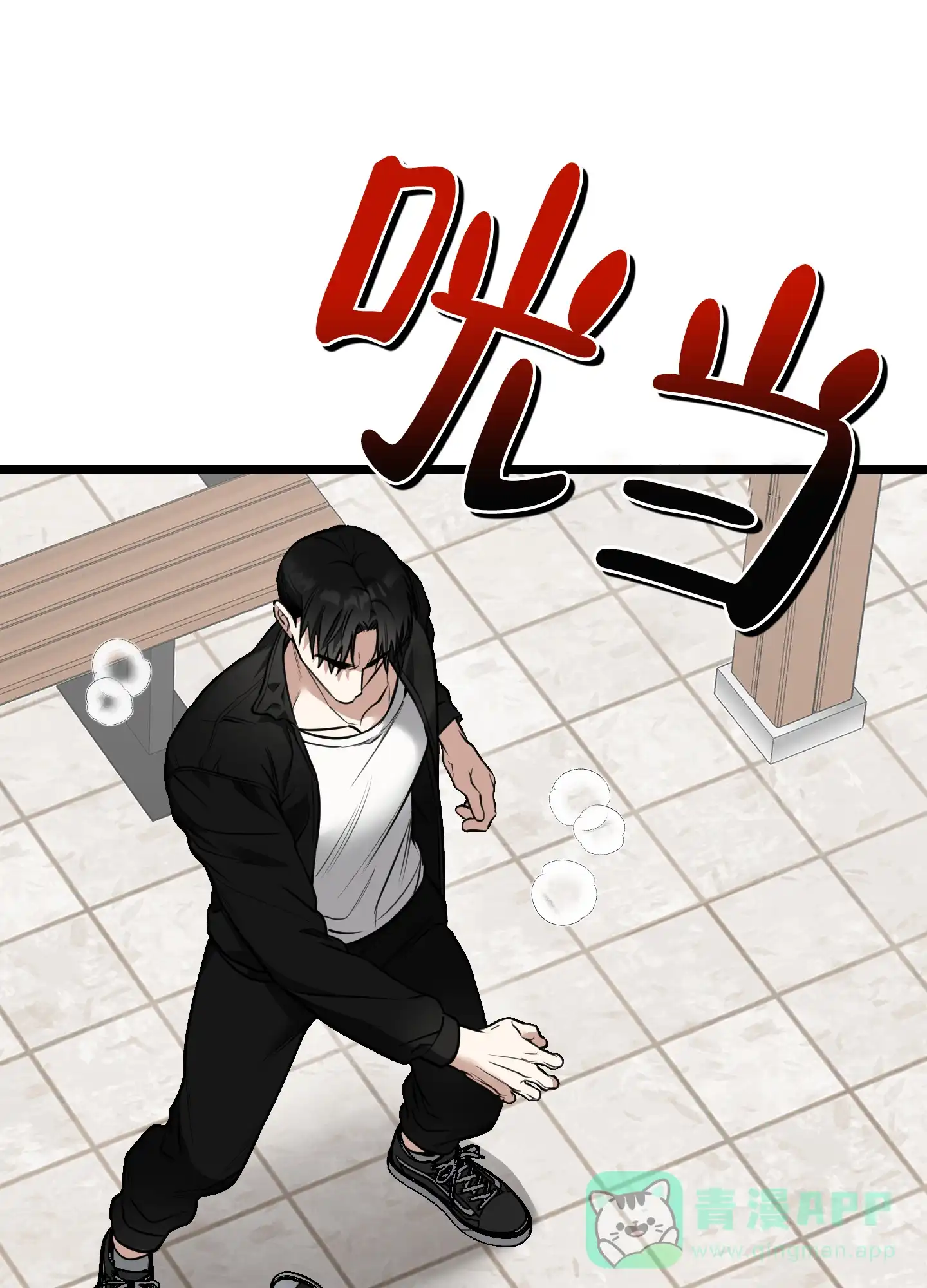 憧憬的爱恋 第3话 第16页