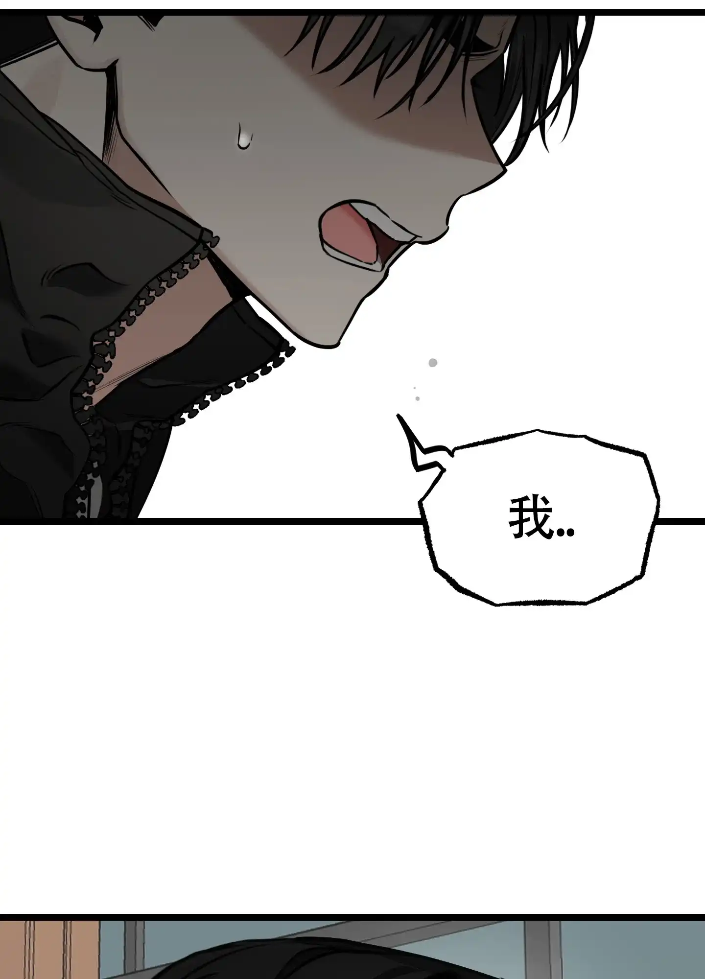 憧憬的爱恋 第3话 第25页