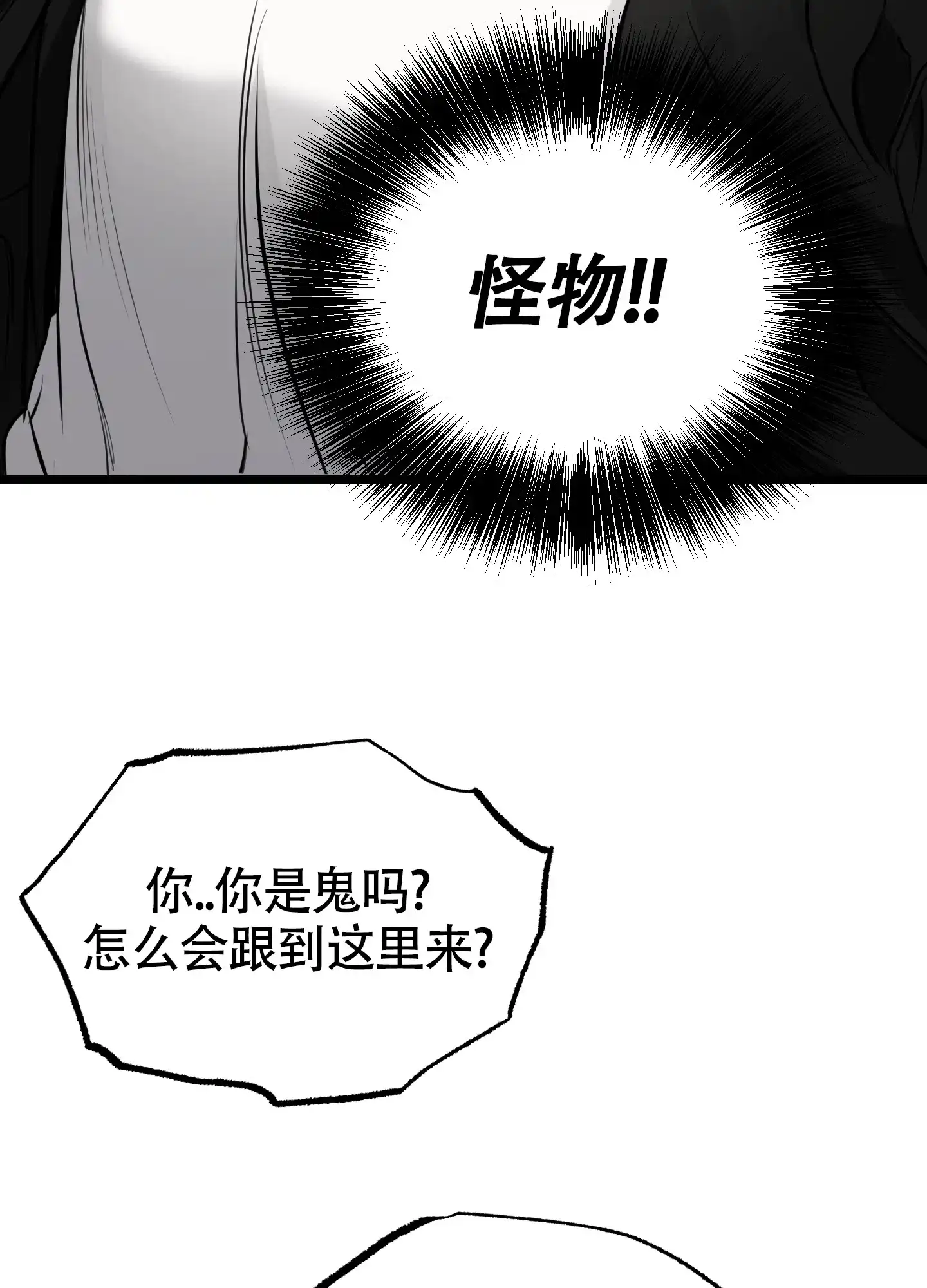 憧憬的爱恋 第3话 第43页