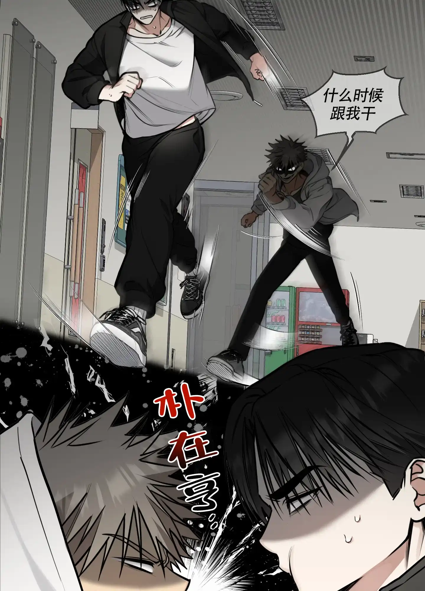 憧憬的爱恋 第4话 第4页