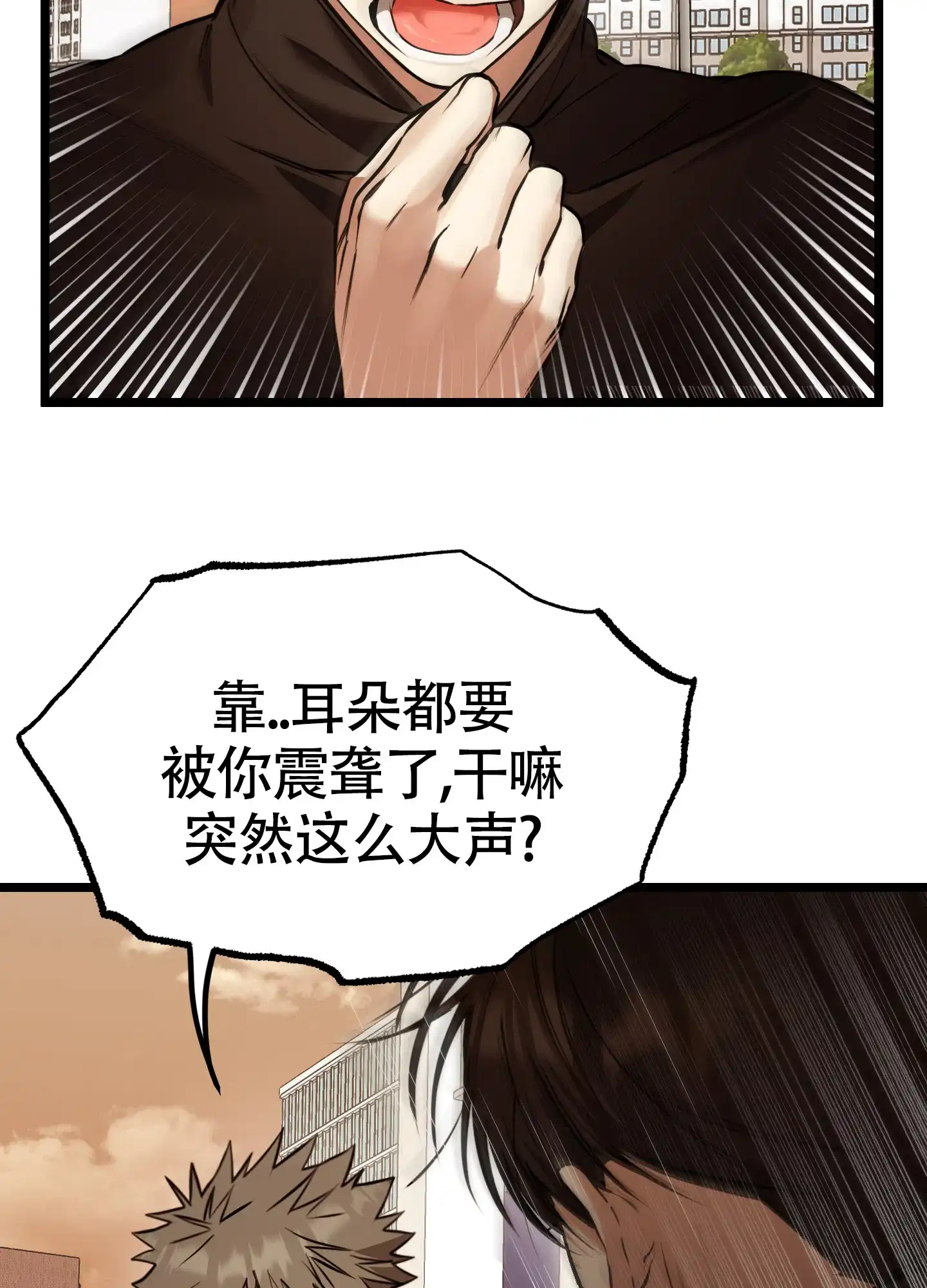 憧憬的爱恋 第4话 第10页