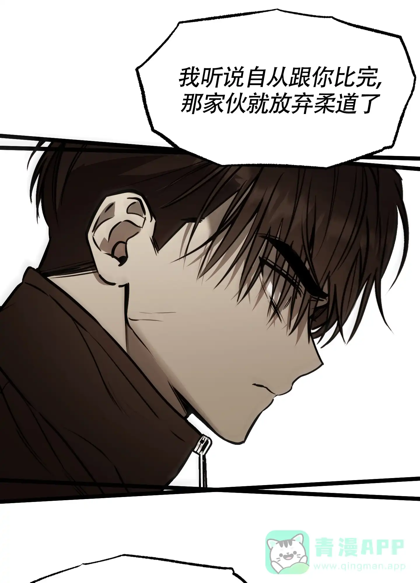 憧憬的爱恋 第4话 第21页