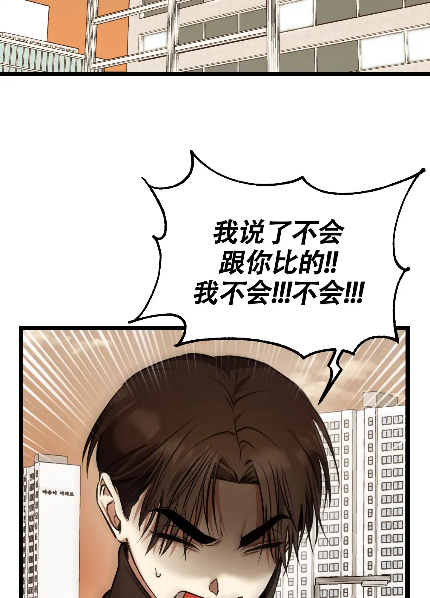 憧憬的爱恋 第4话 第9页