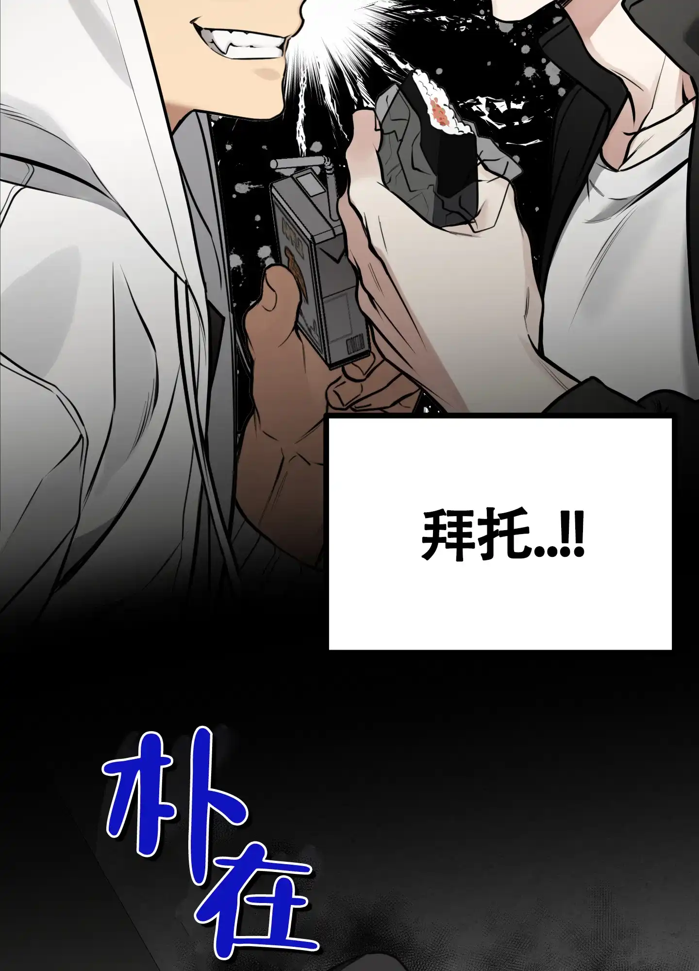 憧憬的爱恋 第4话 第5页