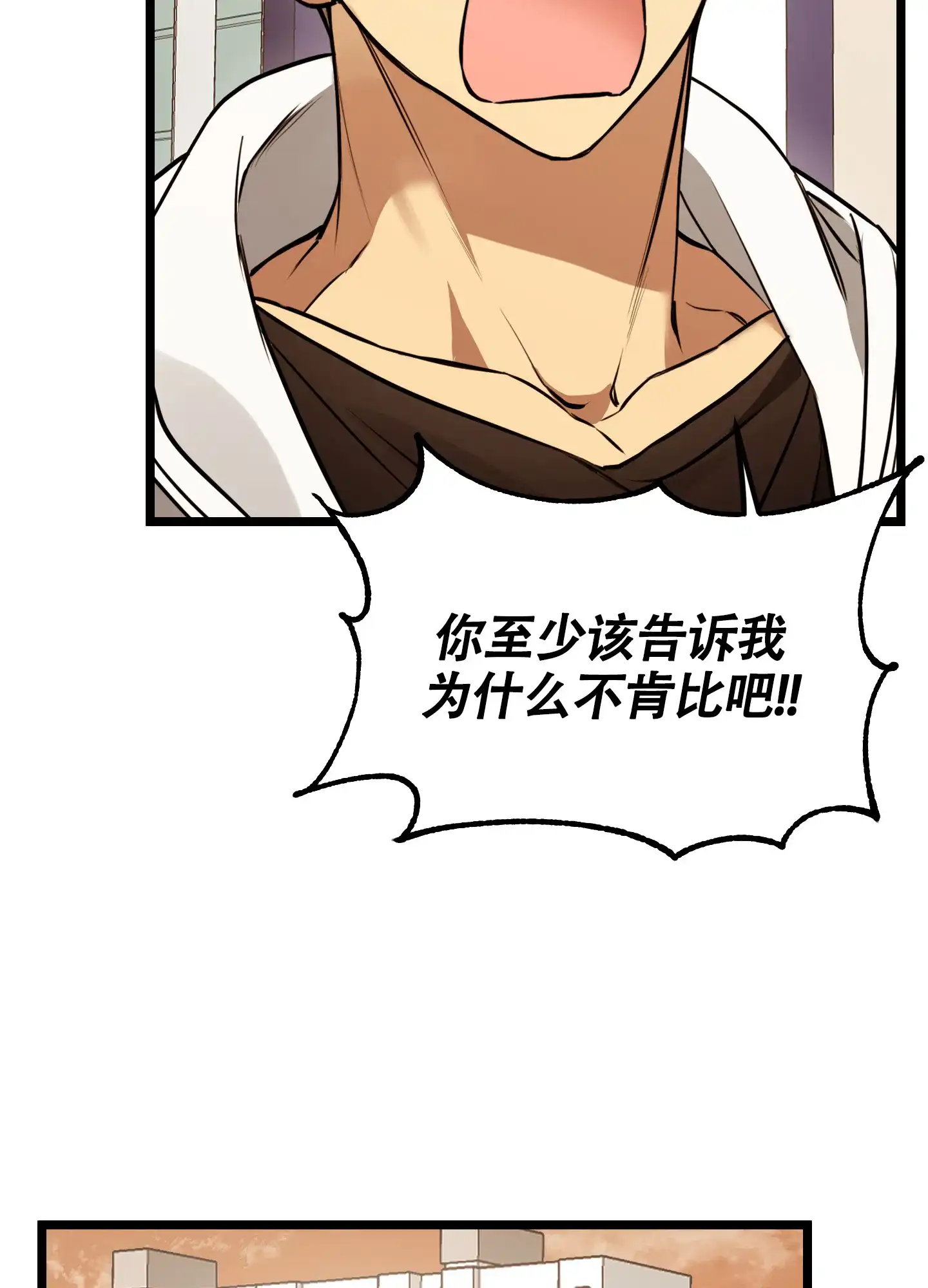 憧憬的爱恋 第4话 第13页