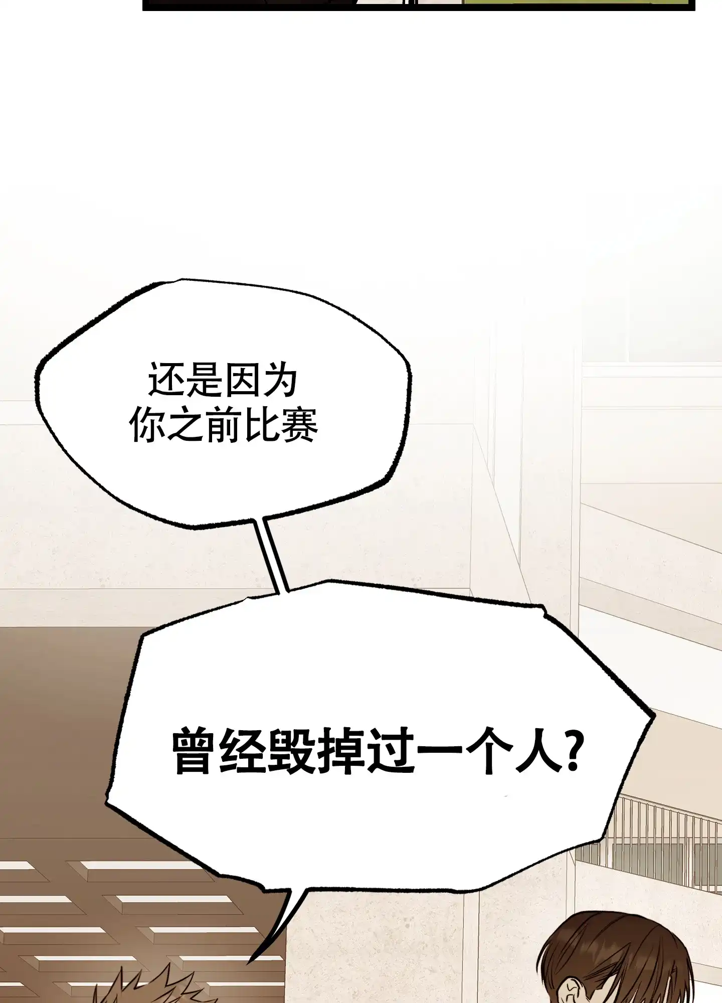 憧憬的爱恋 第4话 第19页