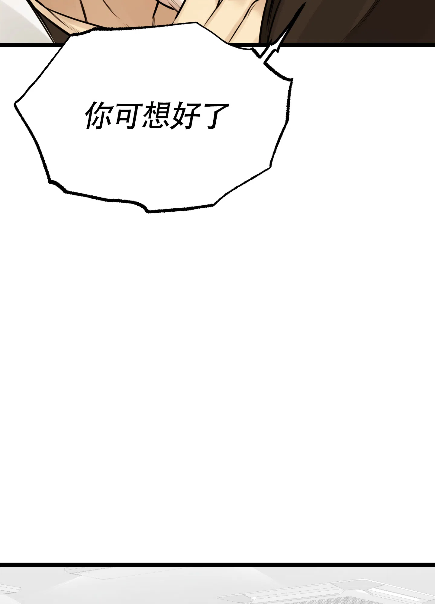 憧憬的爱恋 第4话 第29页