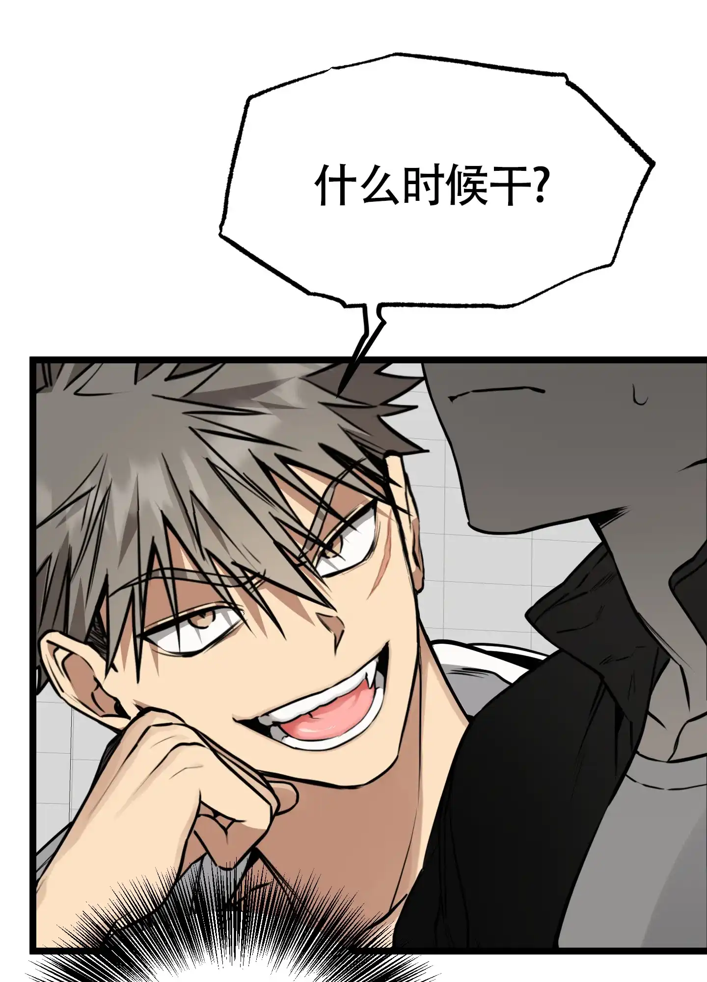 憧憬的爱恋 第4话 第2页