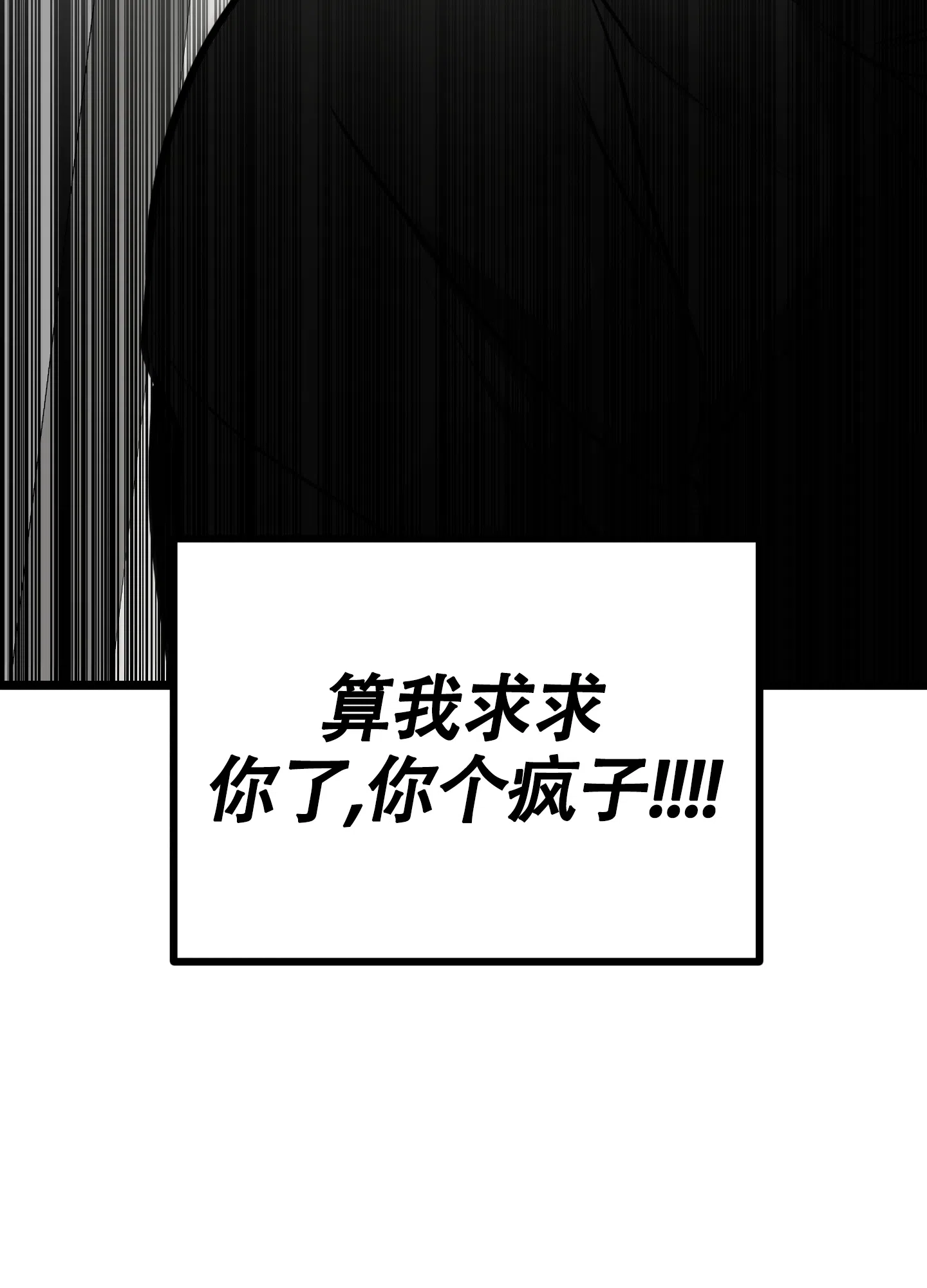憧憬的爱恋 第4话 第7页