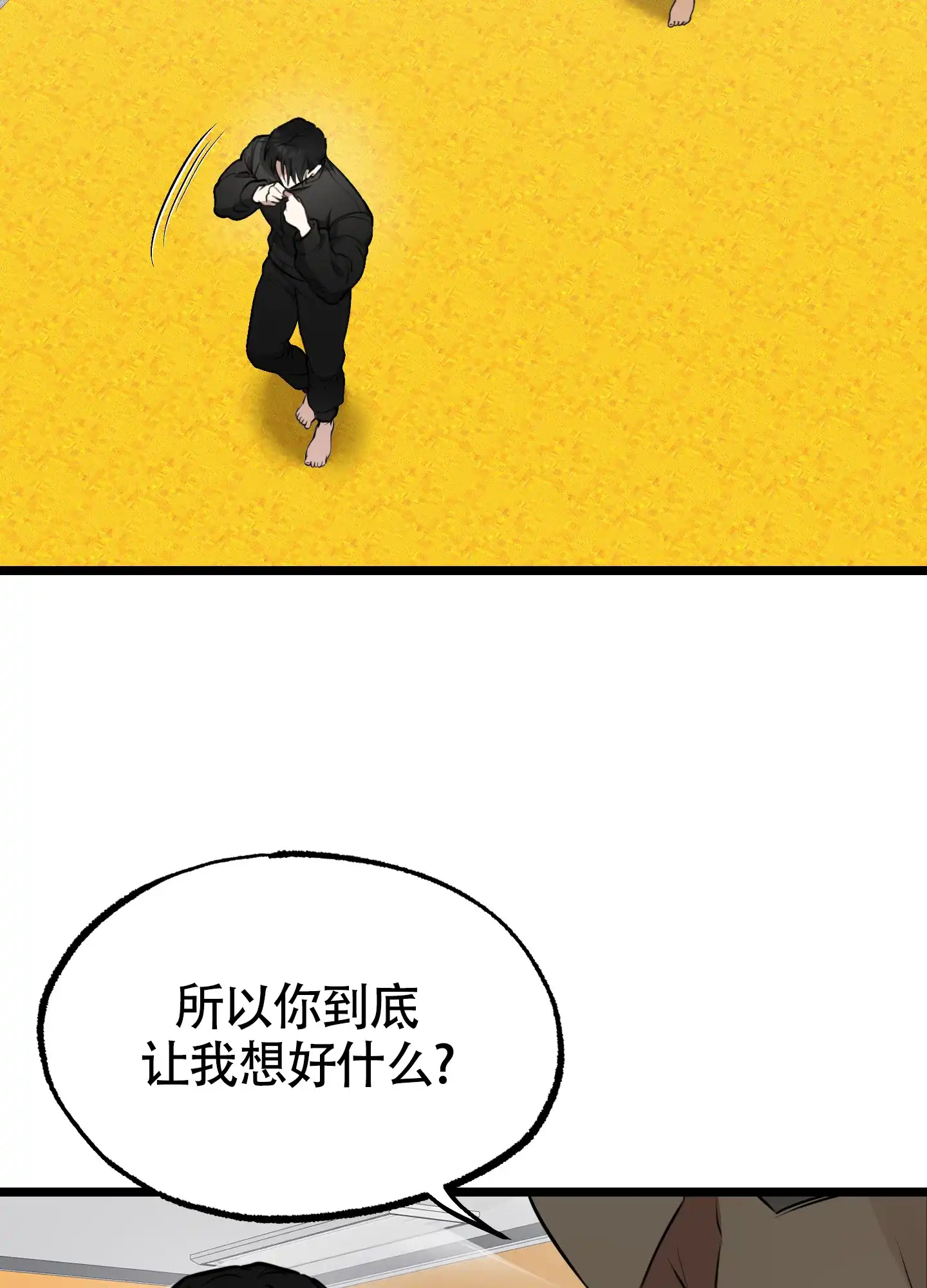 憧憬的爱恋 第4话 第32页