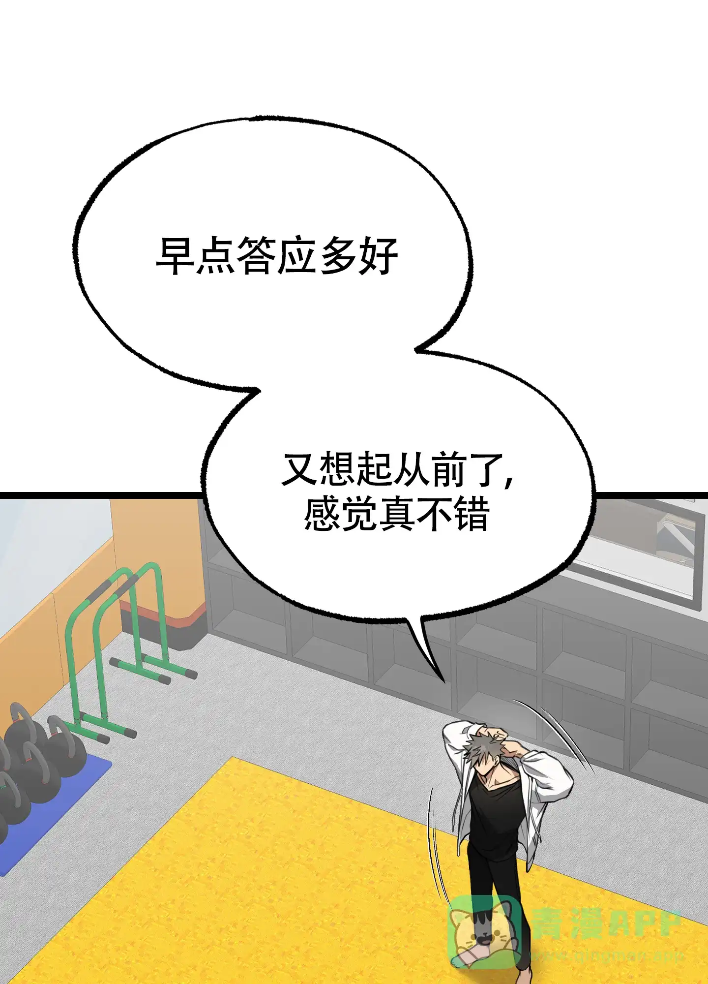 憧憬的爱恋 第4话 第31页