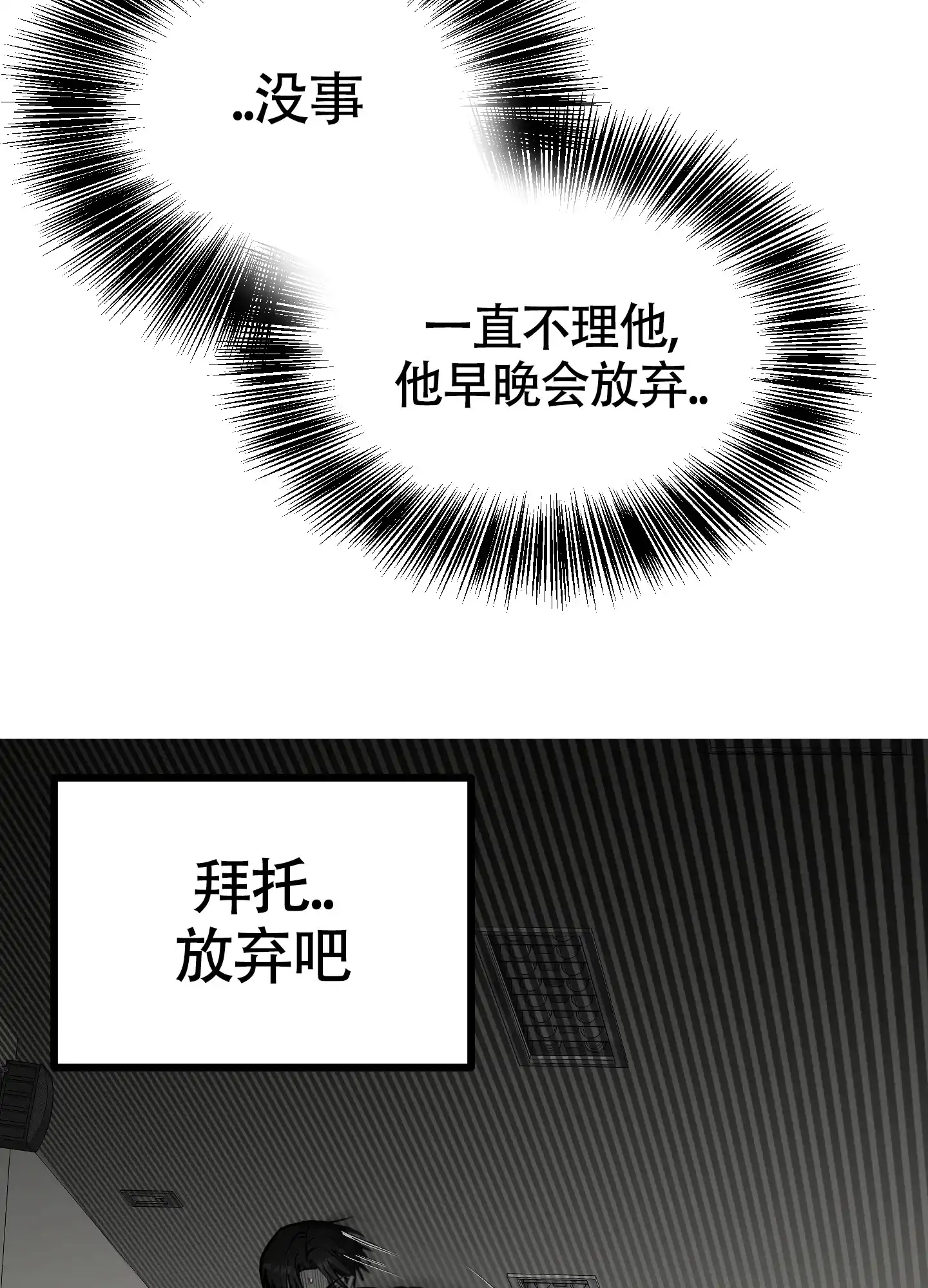 憧憬的爱恋 第4话 第3页
